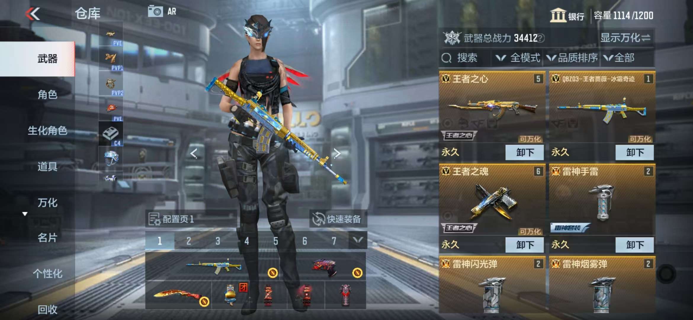 CFMQM331350枪战王者账号详情图2 CFMQM331350枪战王者账号详情图2
