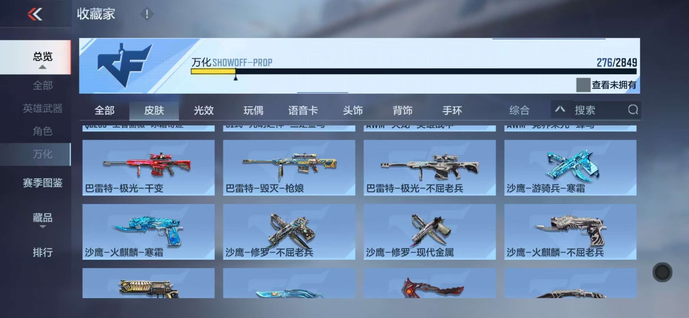 CFMQM331350枪战王者账号详情图39 CFMQM331350枪战王者账号详情图39