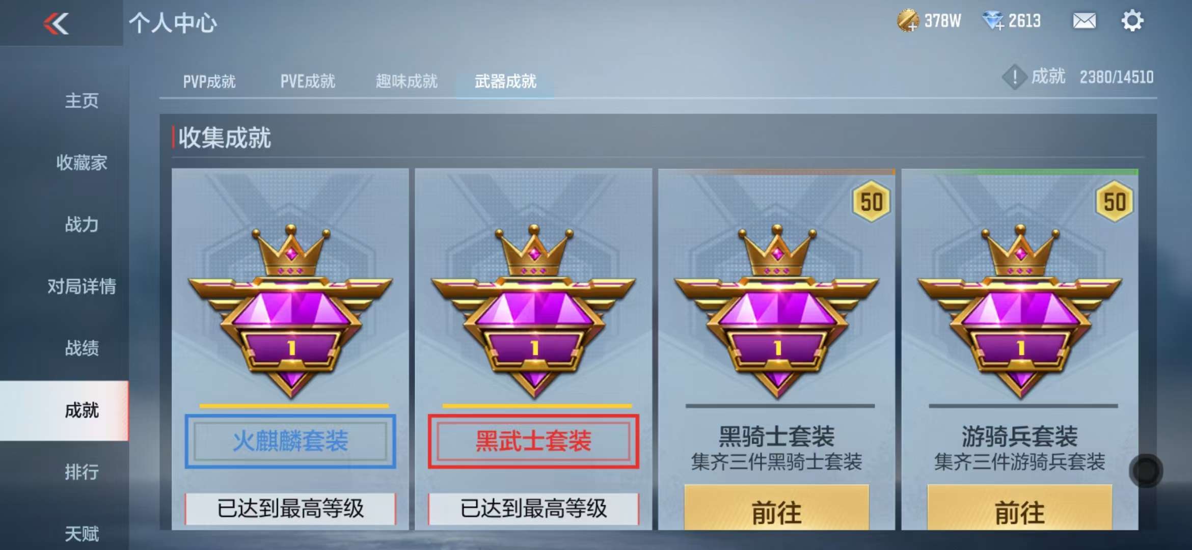 CFMQM331350枪战王者账号详情图52 CFMQM331350枪战王者账号详情图52