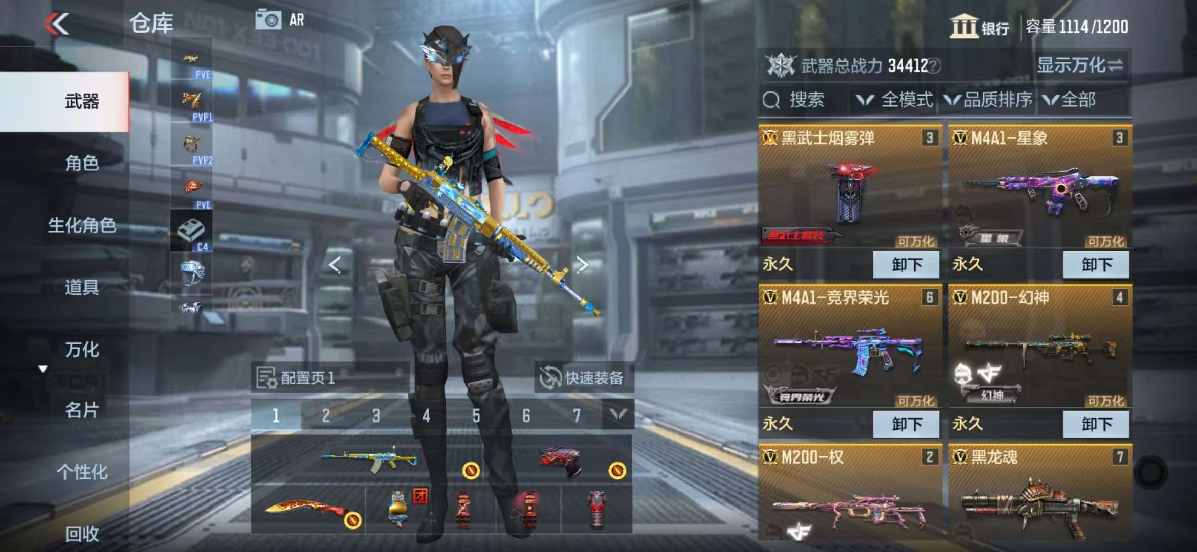 CFMQM331350枪战王者账号详情图3 CFMQM331350枪战王者账号详情图3