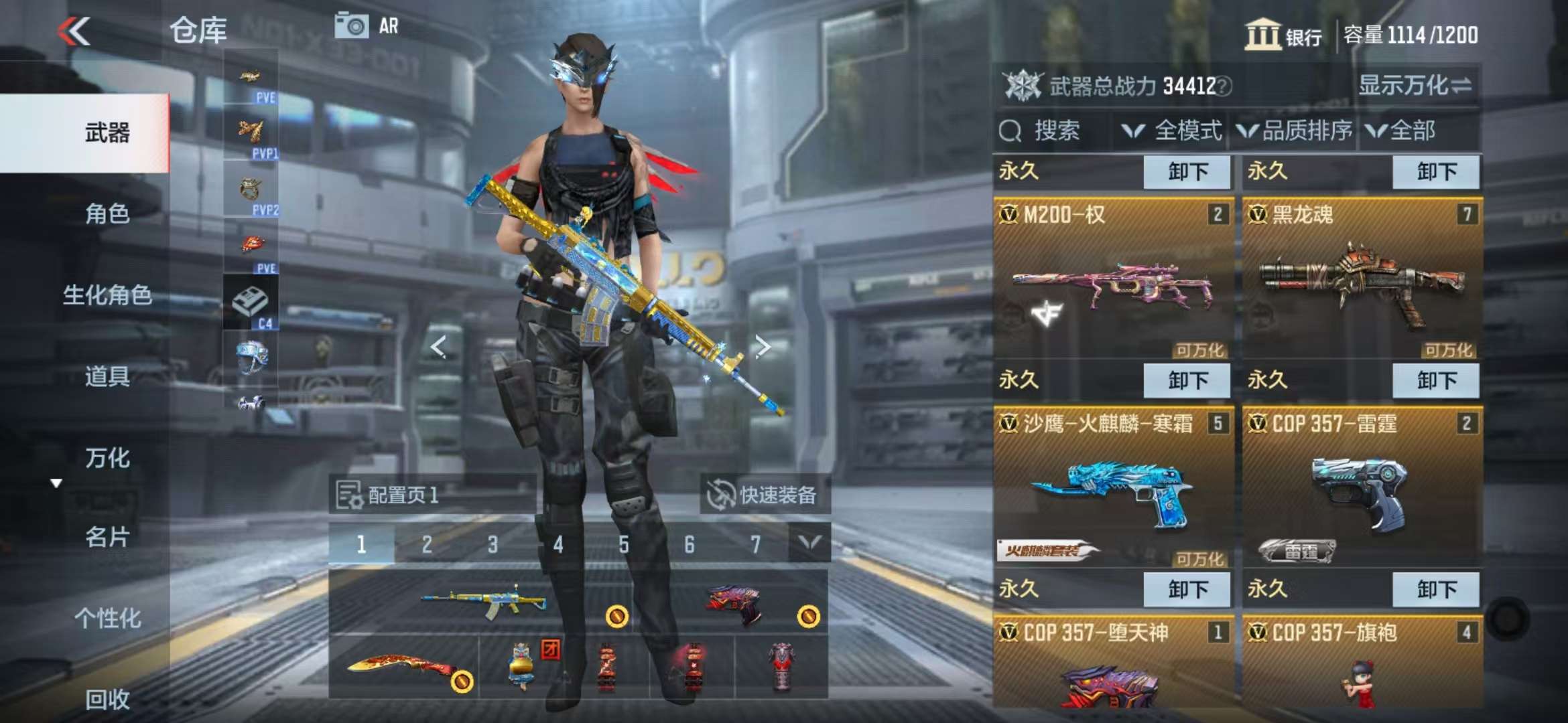 CFMQM331350枪战王者账号详情图4 CFMQM331350枪战王者账号详情图4