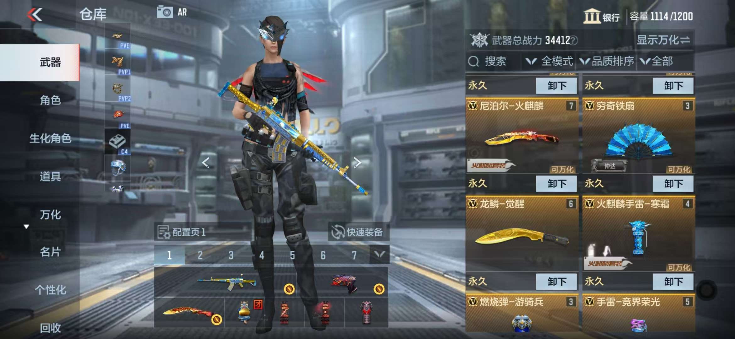 CFMQM331350枪战王者账号详情图7 CFMQM331350枪战王者账号详情图7