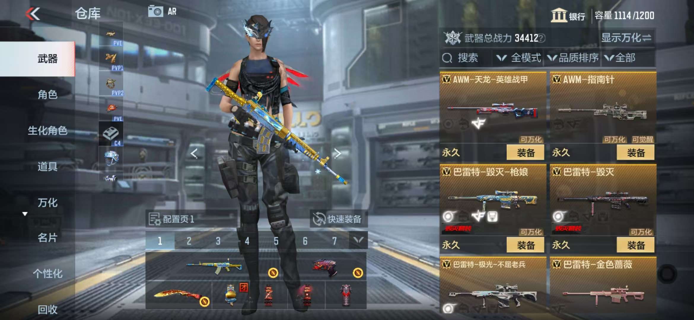 CFMQM331350枪战王者账号详情图20 CFMQM331350枪战王者账号详情图20