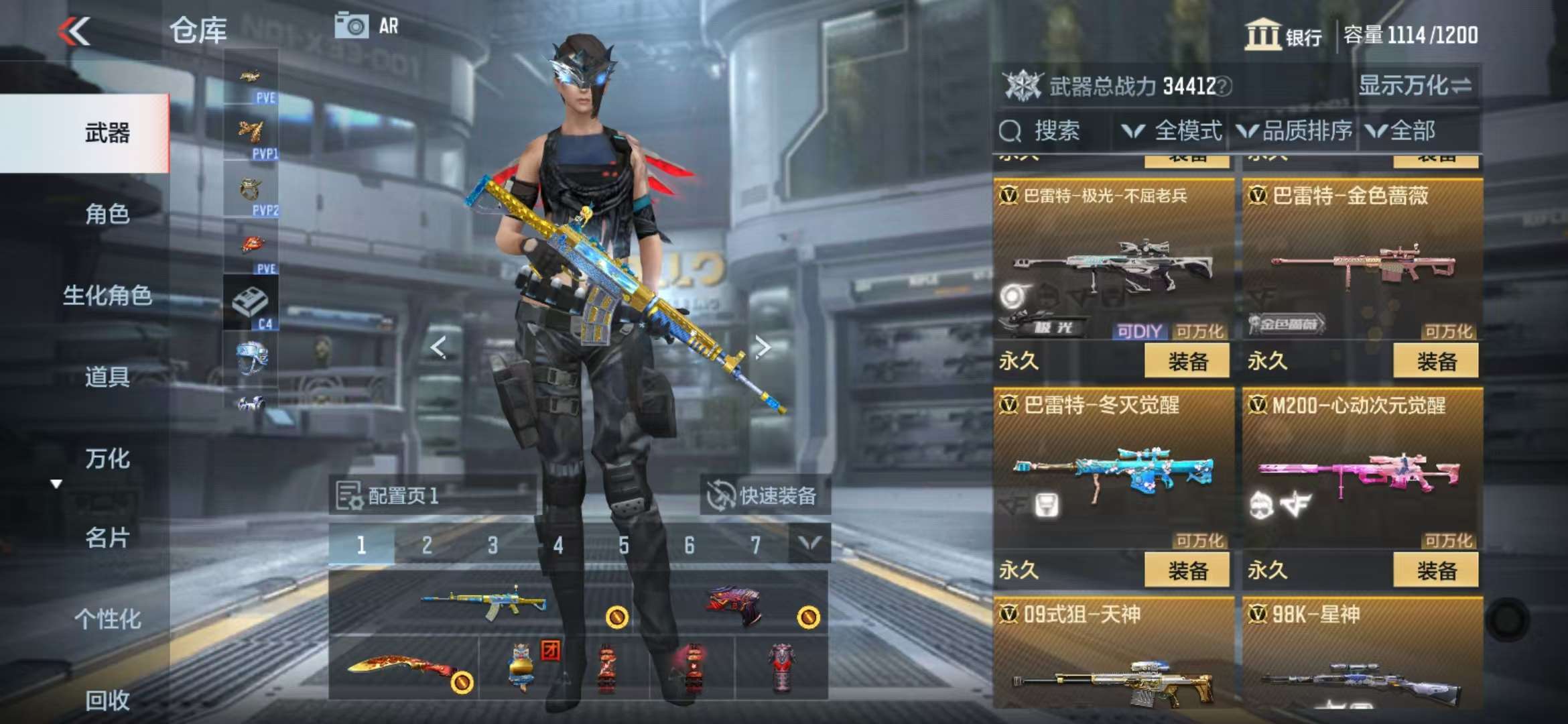 CFMQM331350枪战王者账号详情图21 CFMQM331350枪战王者账号详情图21