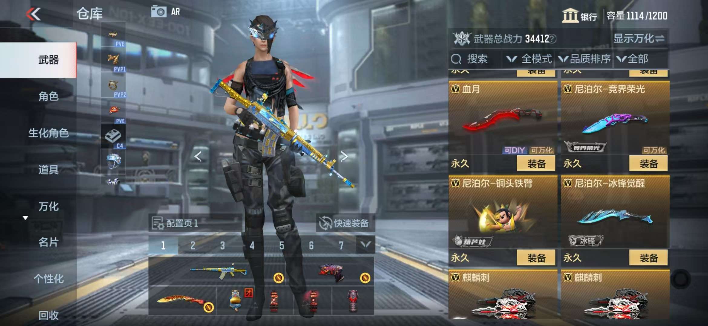 CFMQM331350枪战王者账号详情图30 CFMQM331350枪战王者账号详情图30