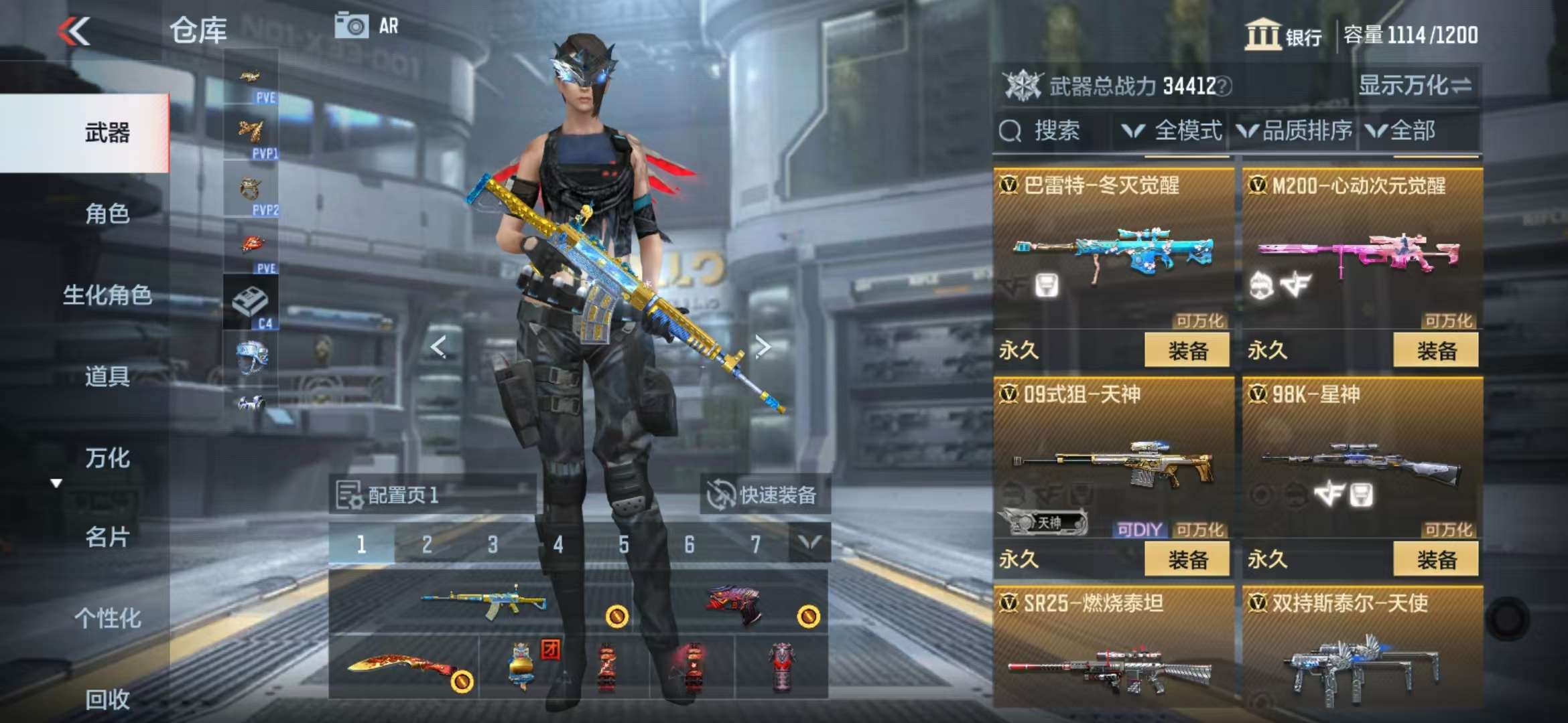 CFMQM331350枪战王者账号详情图22 CFMQM331350枪战王者账号详情图22