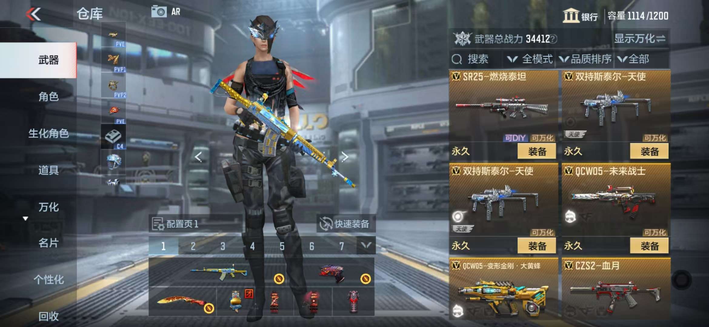 CFMQM331350枪战王者账号详情图23 CFMQM331350枪战王者账号详情图23
