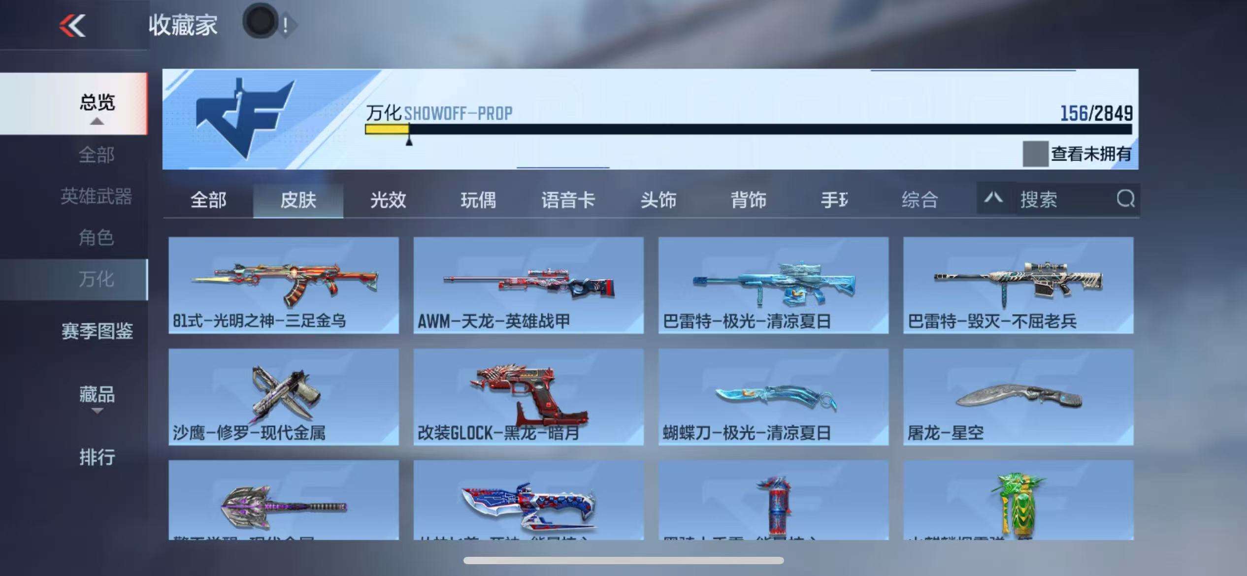 CFMQM331356枪战王者账号详情图27 CFMQM331356枪战王者账号详情图27