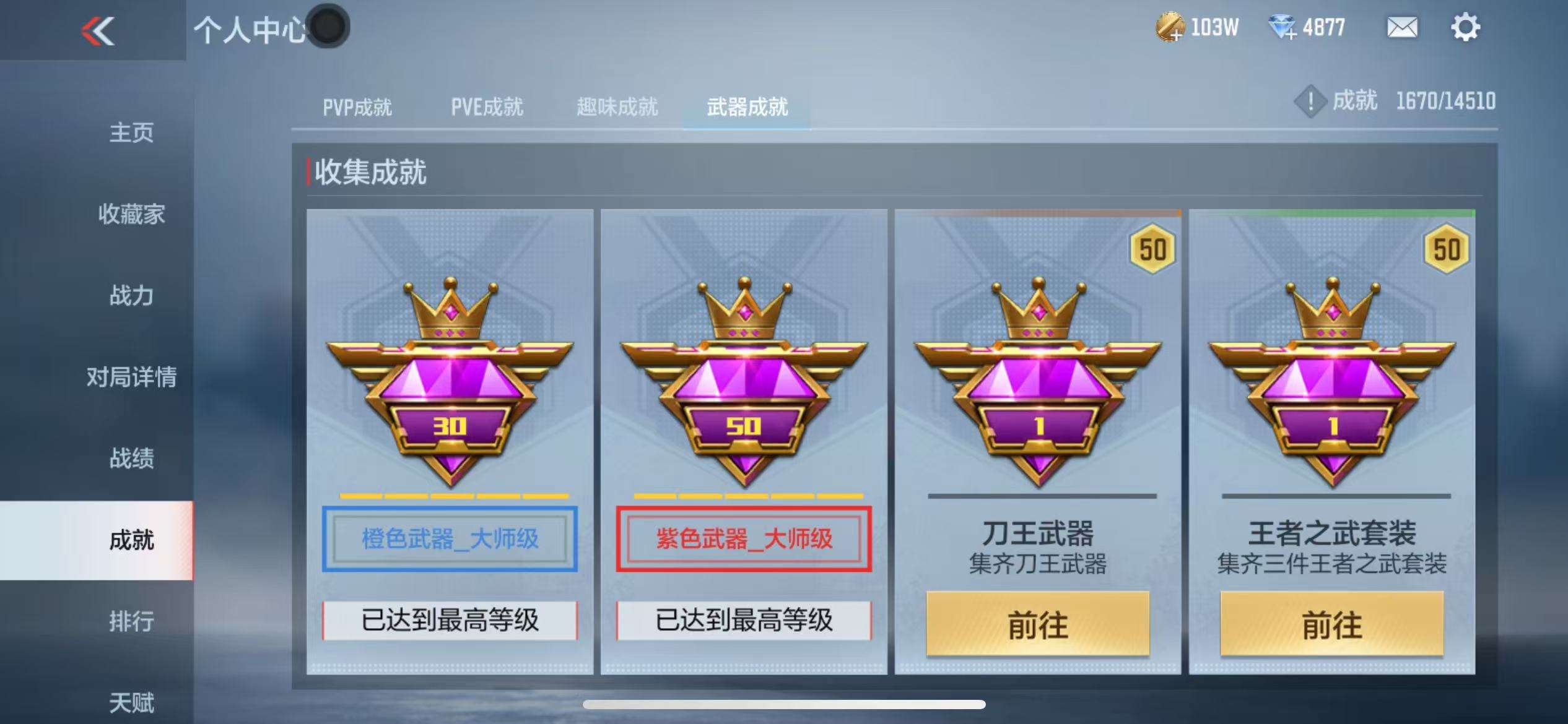 CFMQM331356枪战王者账号详情图37 CFMQM331356枪战王者账号详情图37
