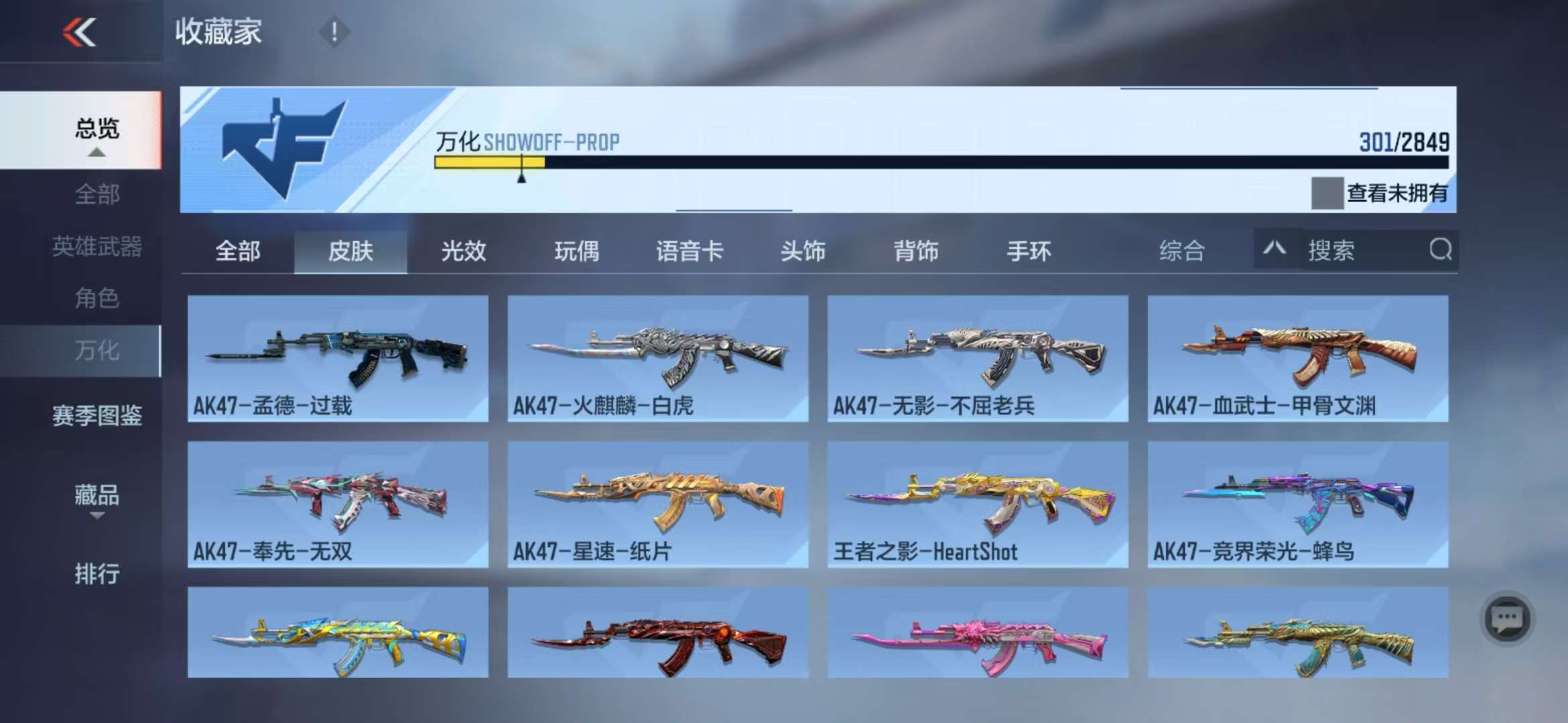 CFMQM331358枪战王者账号详情图28 CFMQM331358枪战王者账号详情图28