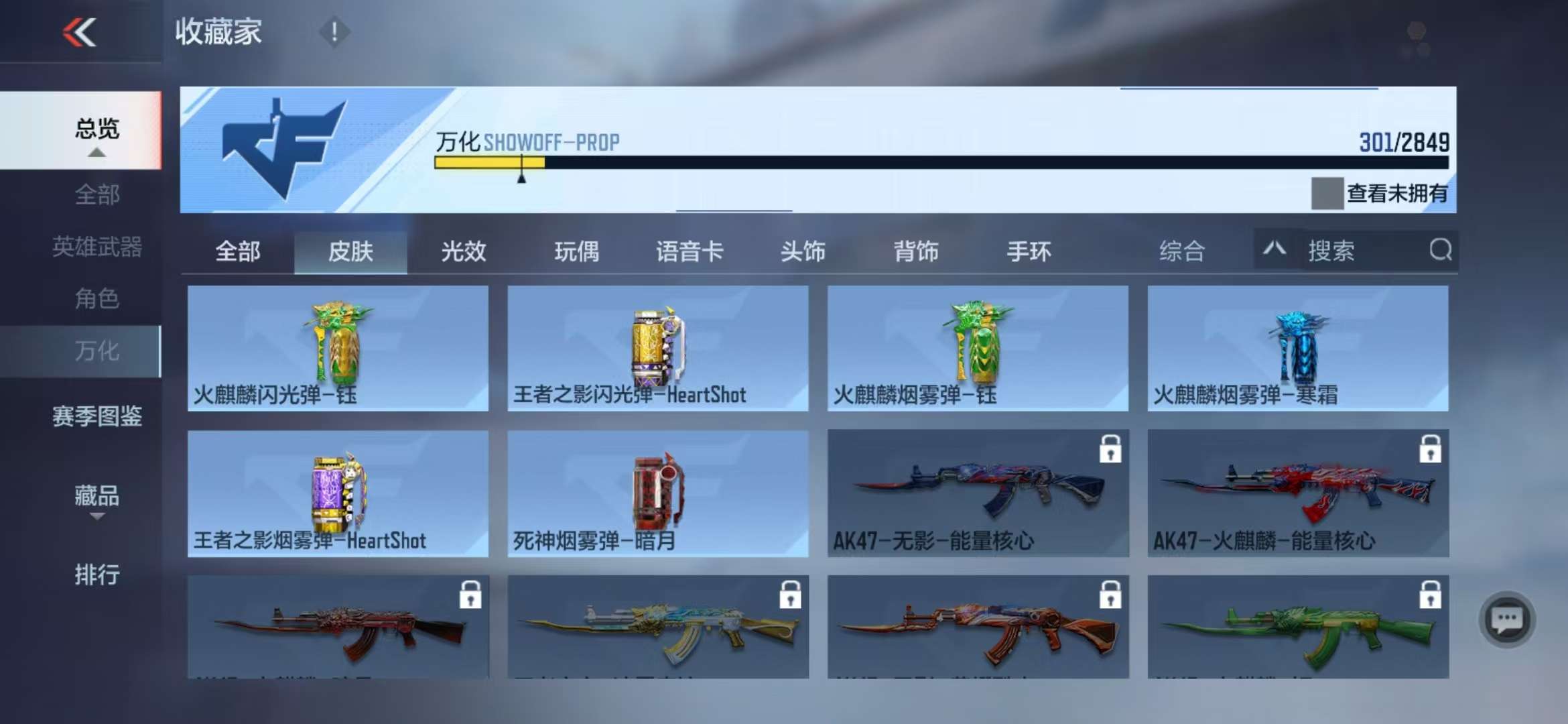 CFMQM331358枪战王者账号详情图35 CFMQM331358枪战王者账号详情图35