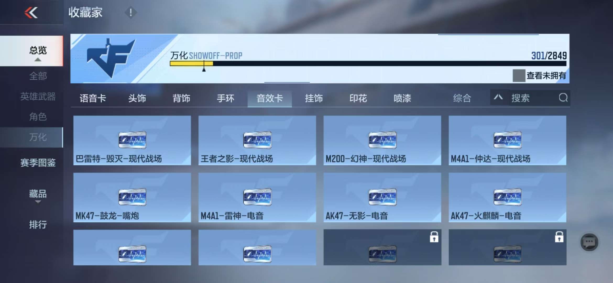 CFMQM331358枪战王者账号详情图40 CFMQM331358枪战王者账号详情图40