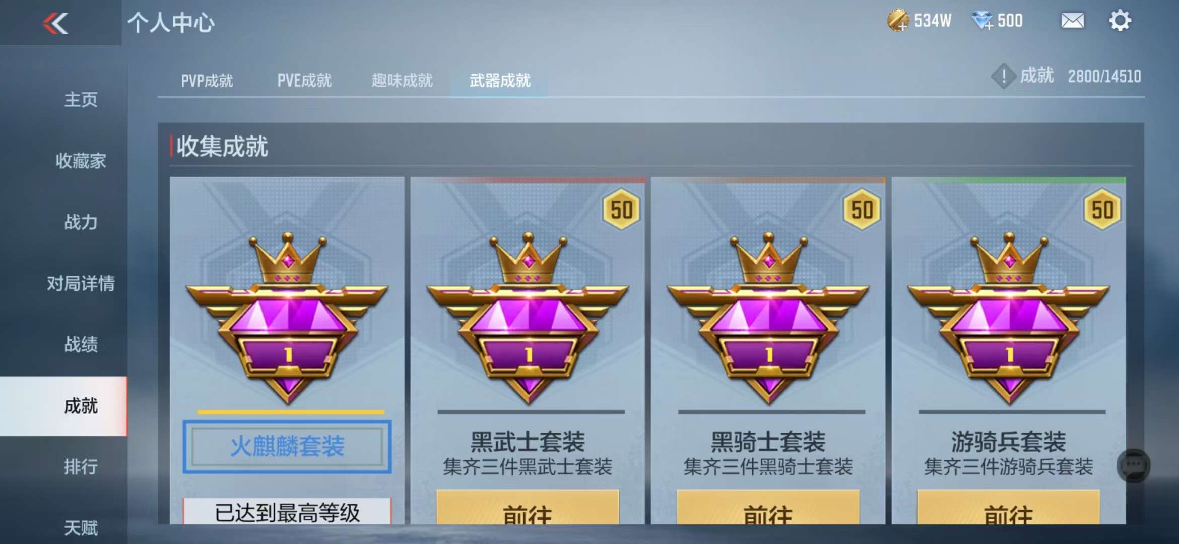CFMQM331358枪战王者账号详情图49 CFMQM331358枪战王者账号详情图49