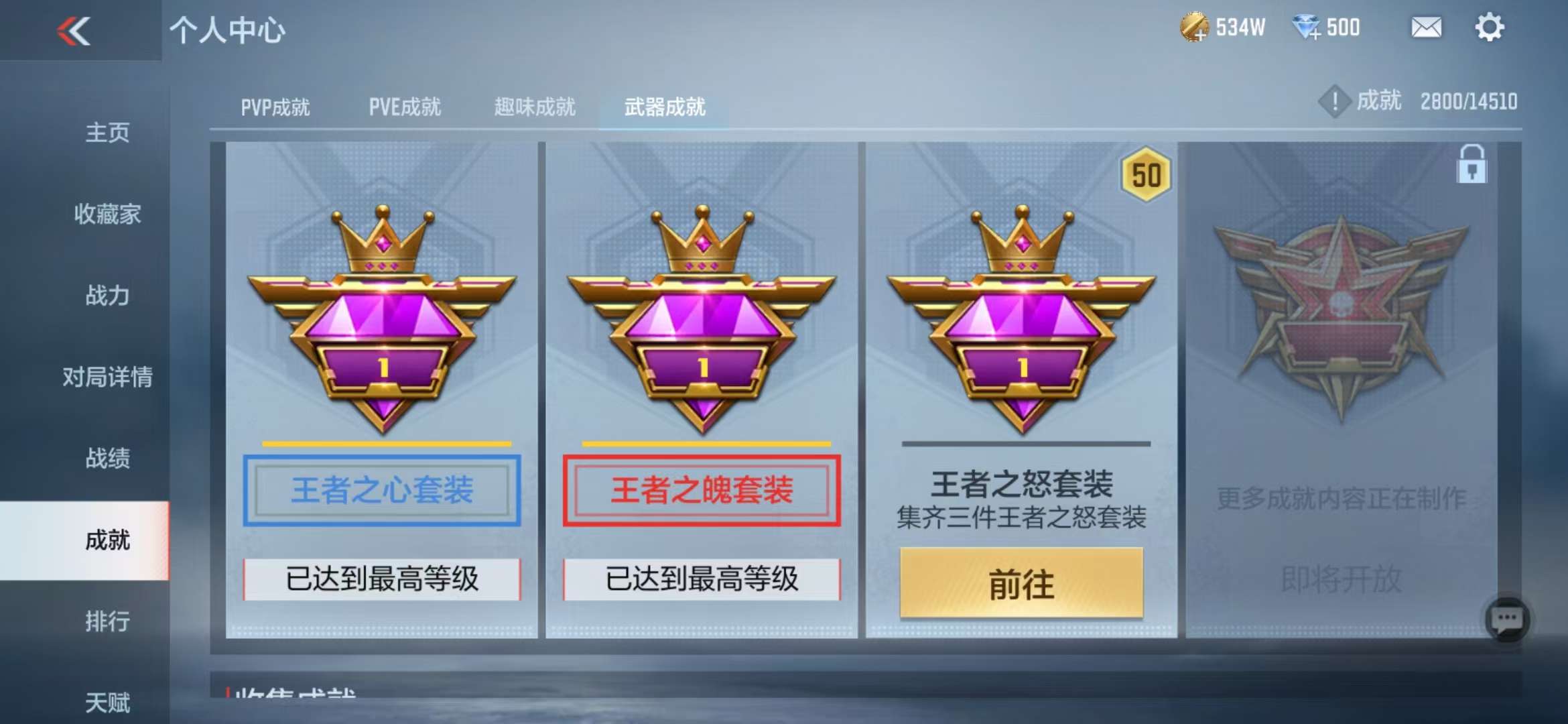 CFMQM331358枪战王者账号详情图51 CFMQM331358枪战王者账号详情图51