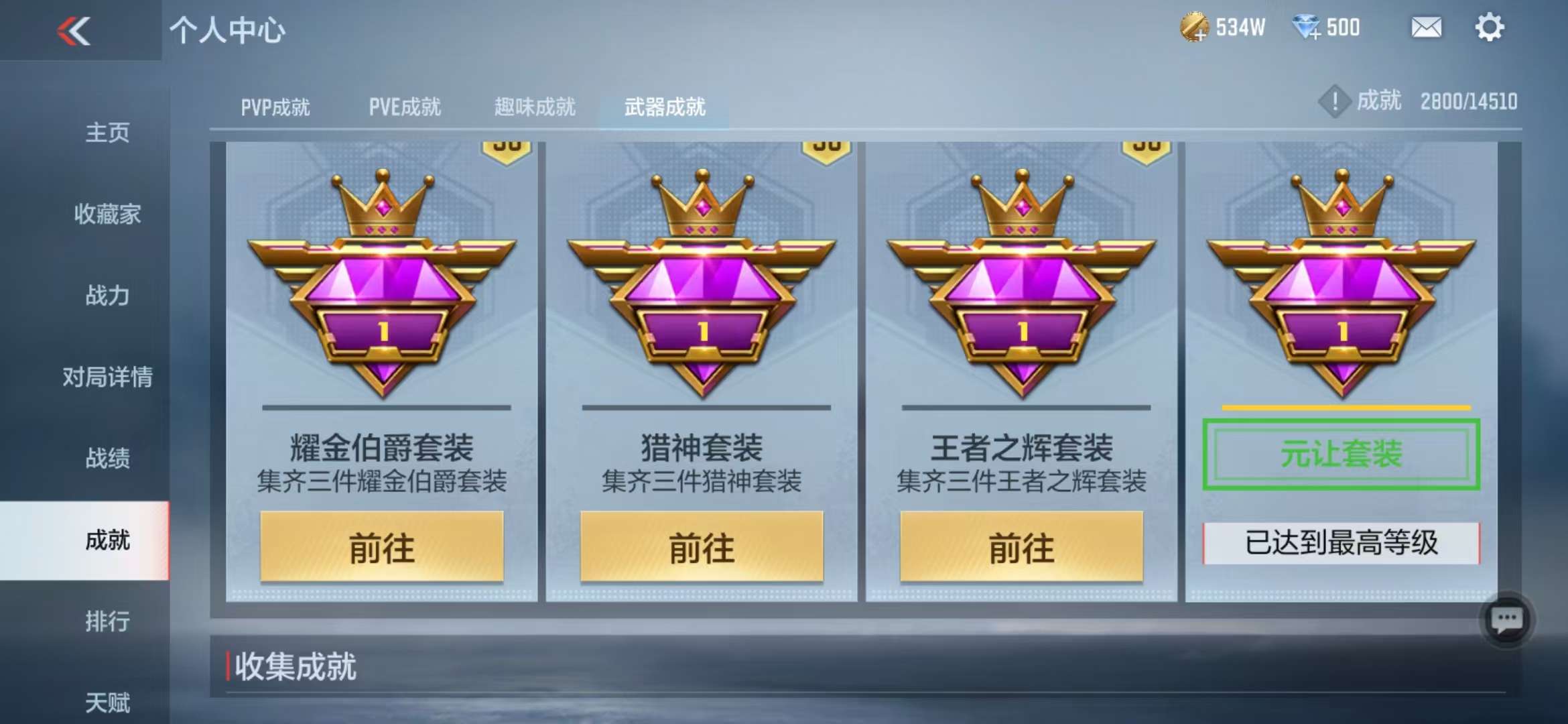 CFMQM331358枪战王者账号详情图57 CFMQM331358枪战王者账号详情图57
