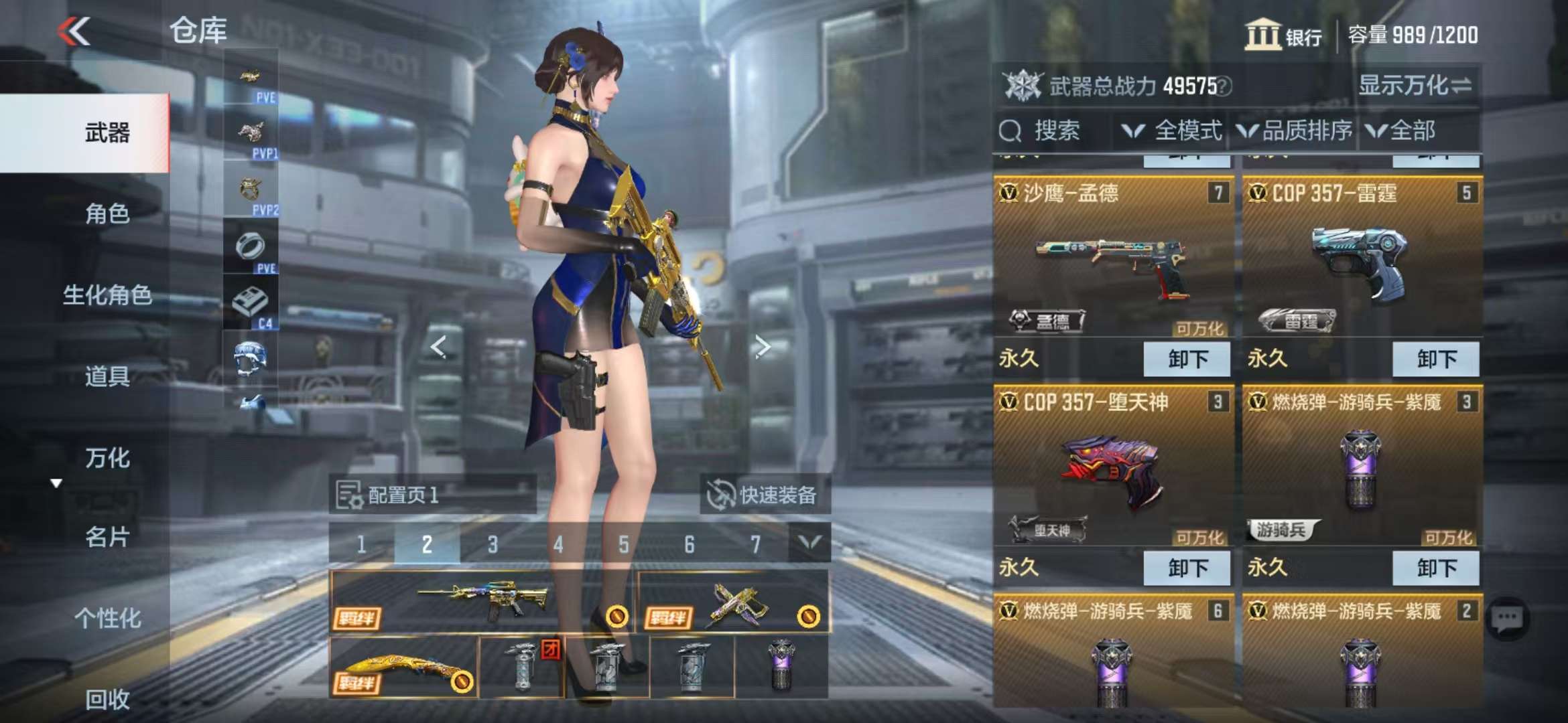 CFMQM331358枪战王者账号详情图9 CFMQM331358枪战王者账号详情图9