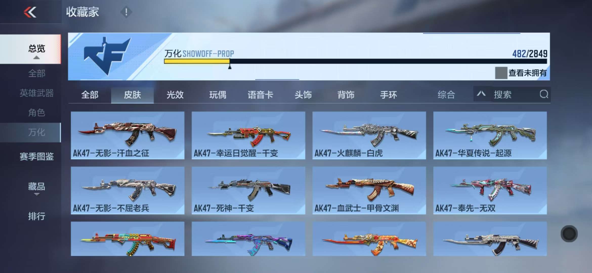 CFMQM331360枪战王者账号详情图35 CFMQM331360枪战王者账号详情图35