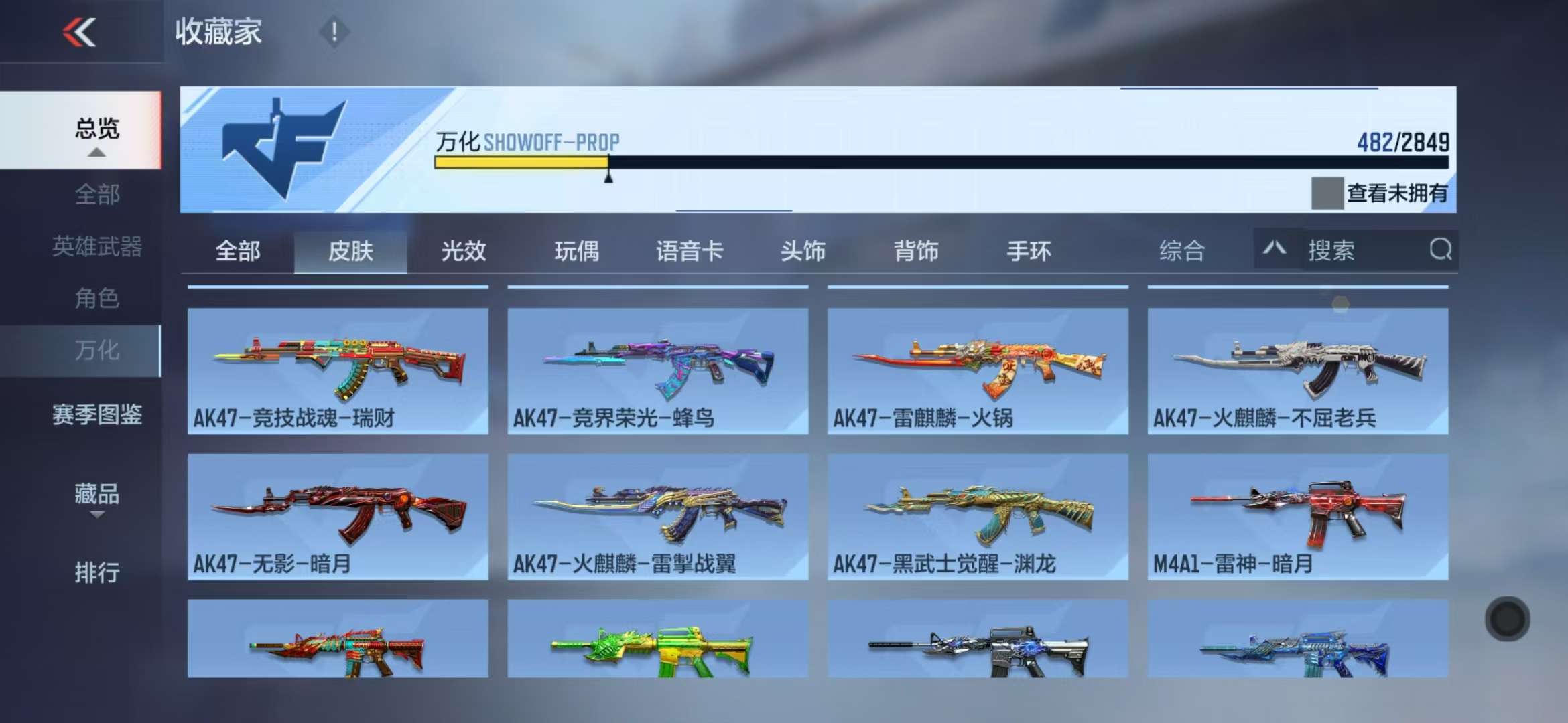 CFMQM331360枪战王者账号详情图36 CFMQM331360枪战王者账号详情图36