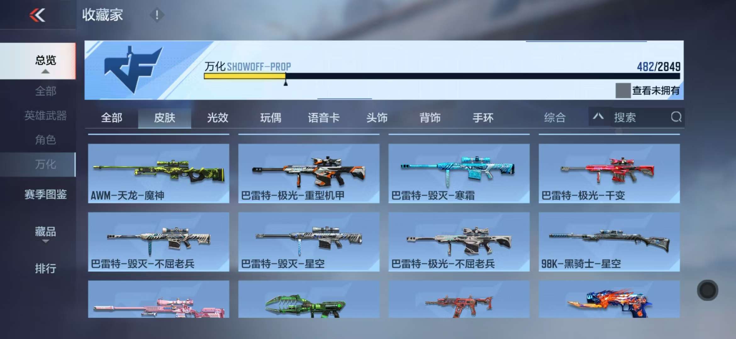 CFMQM331360枪战王者账号详情图40 CFMQM331360枪战王者账号详情图40