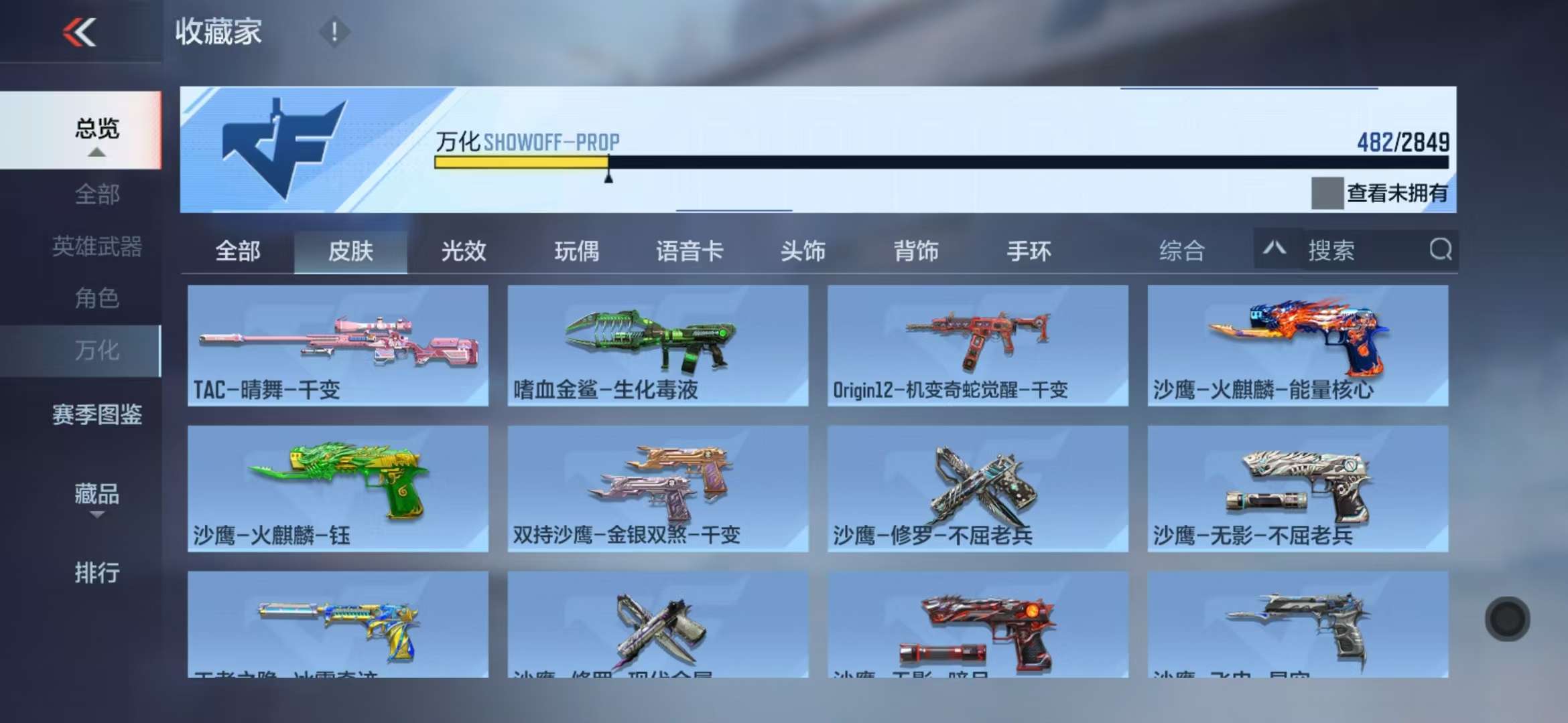CFMQM331360枪战王者账号详情图41 CFMQM331360枪战王者账号详情图41
