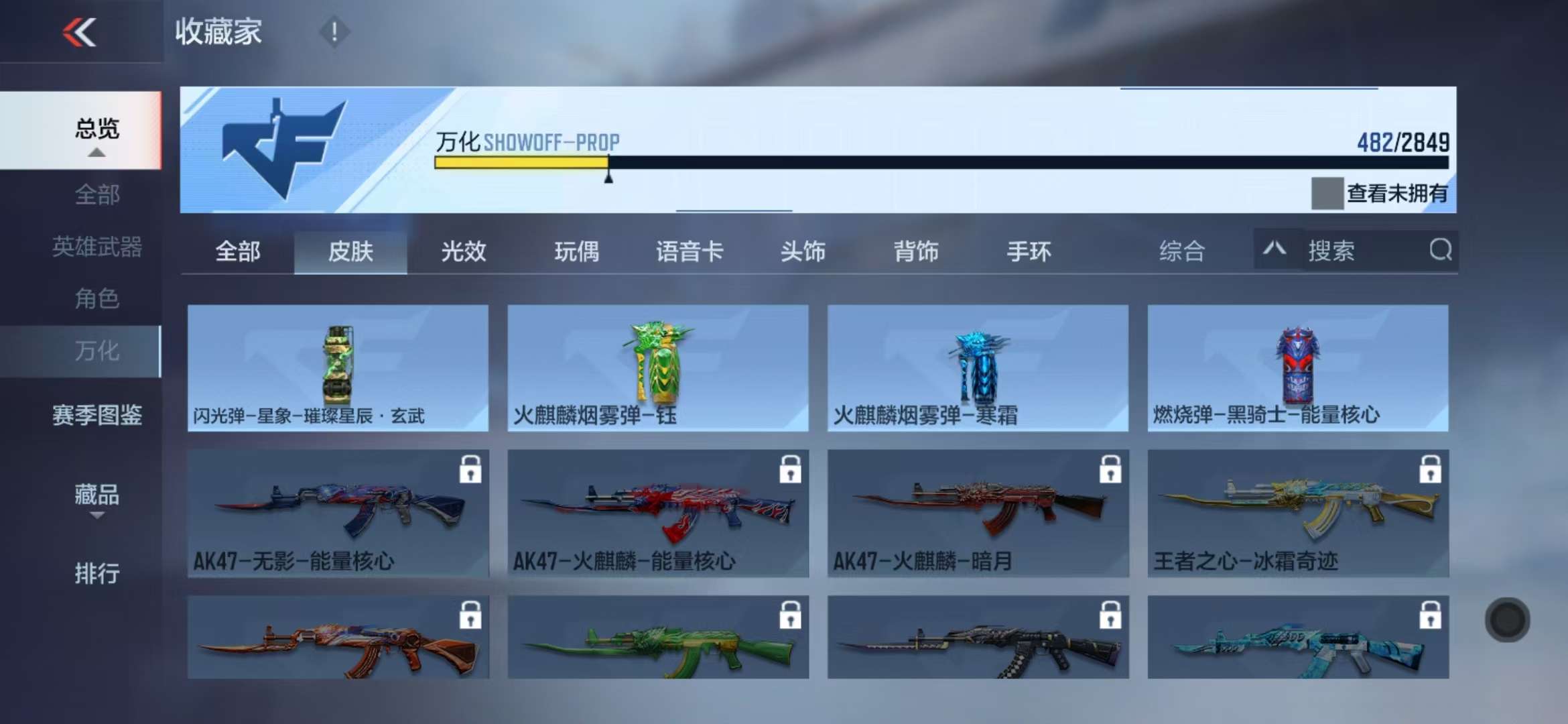 CFMQM331360枪战王者账号详情图46 CFMQM331360枪战王者账号详情图46
