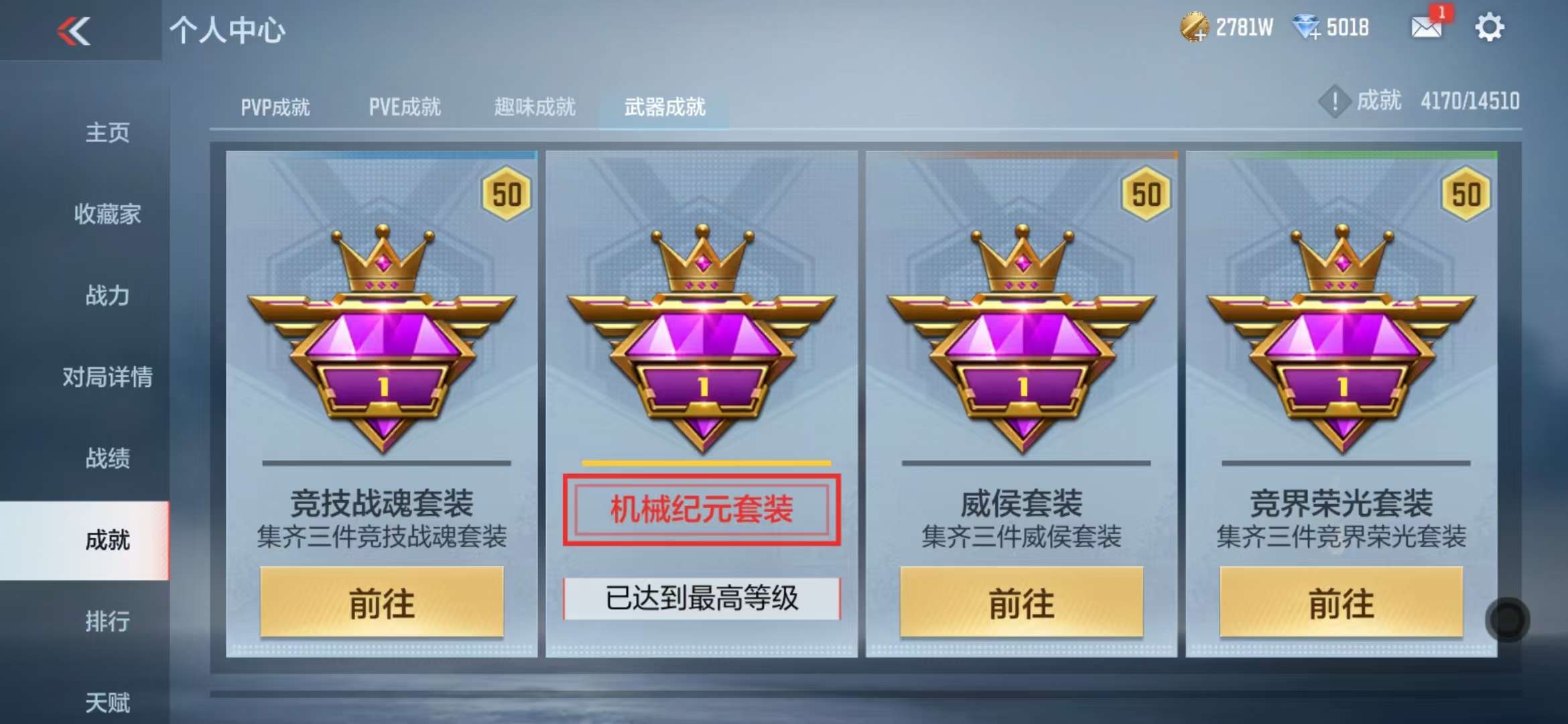 CFMQM331360枪战王者账号详情图67 CFMQM331360枪战王者账号详情图67