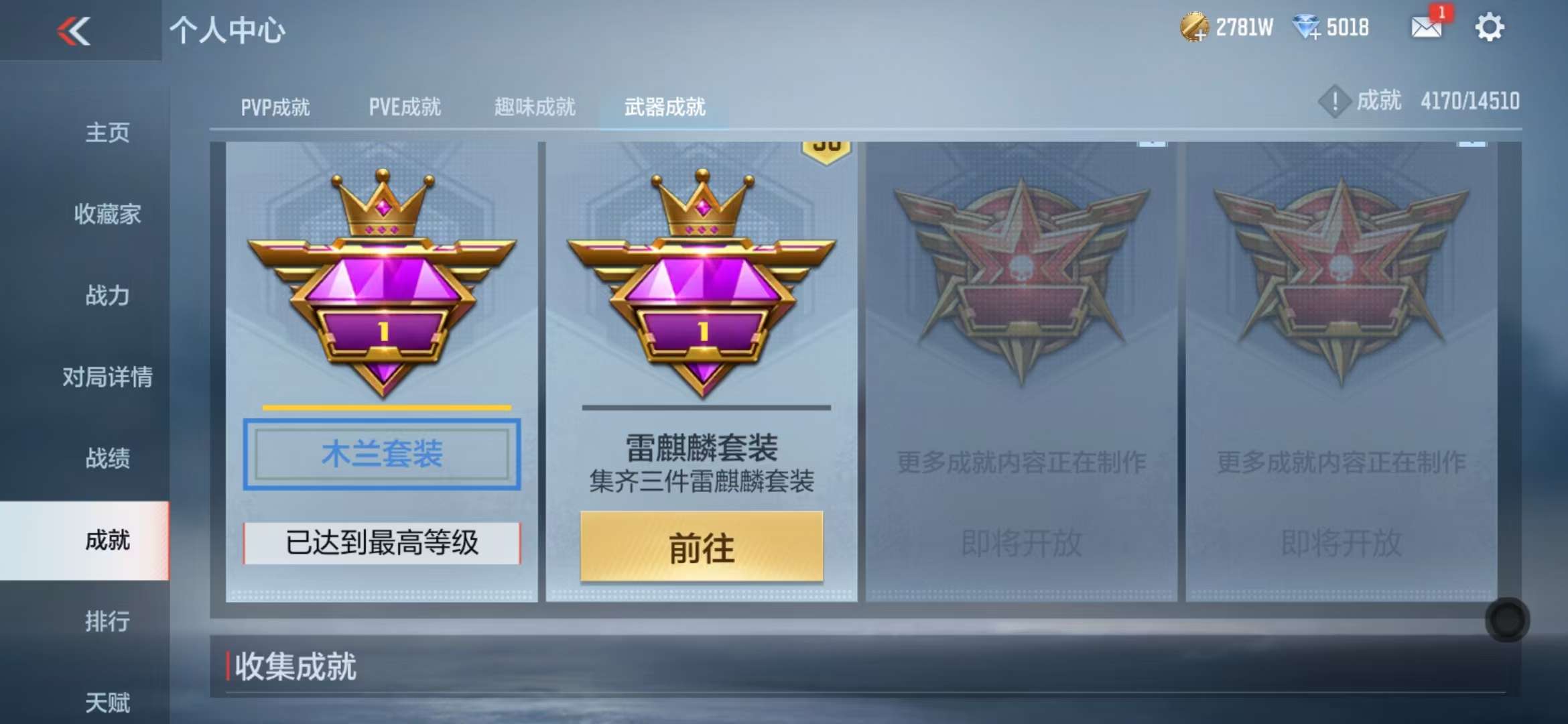 CFMQM331360枪战王者账号详情图73 CFMQM331360枪战王者账号详情图73