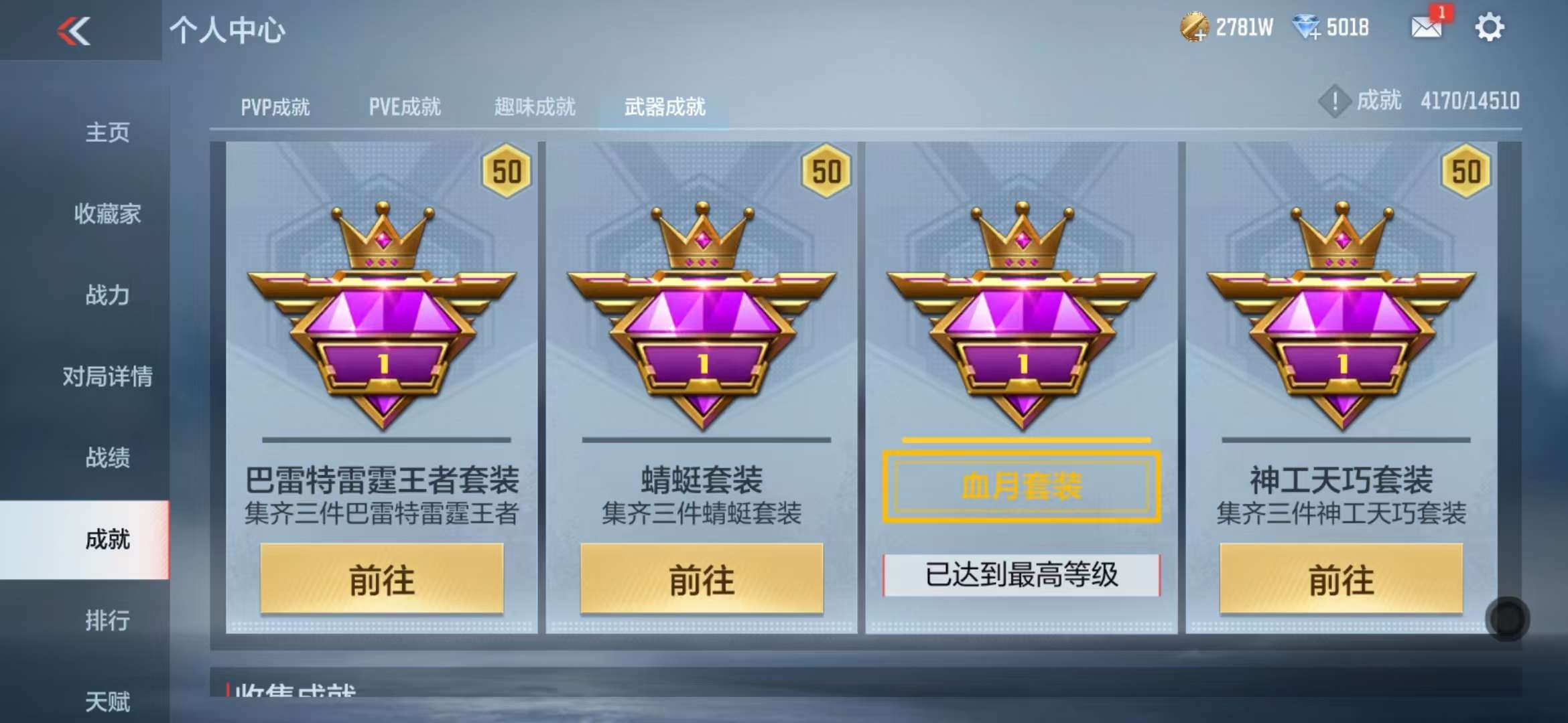 CFMQM331360枪战王者账号详情图74 CFMQM331360枪战王者账号详情图74