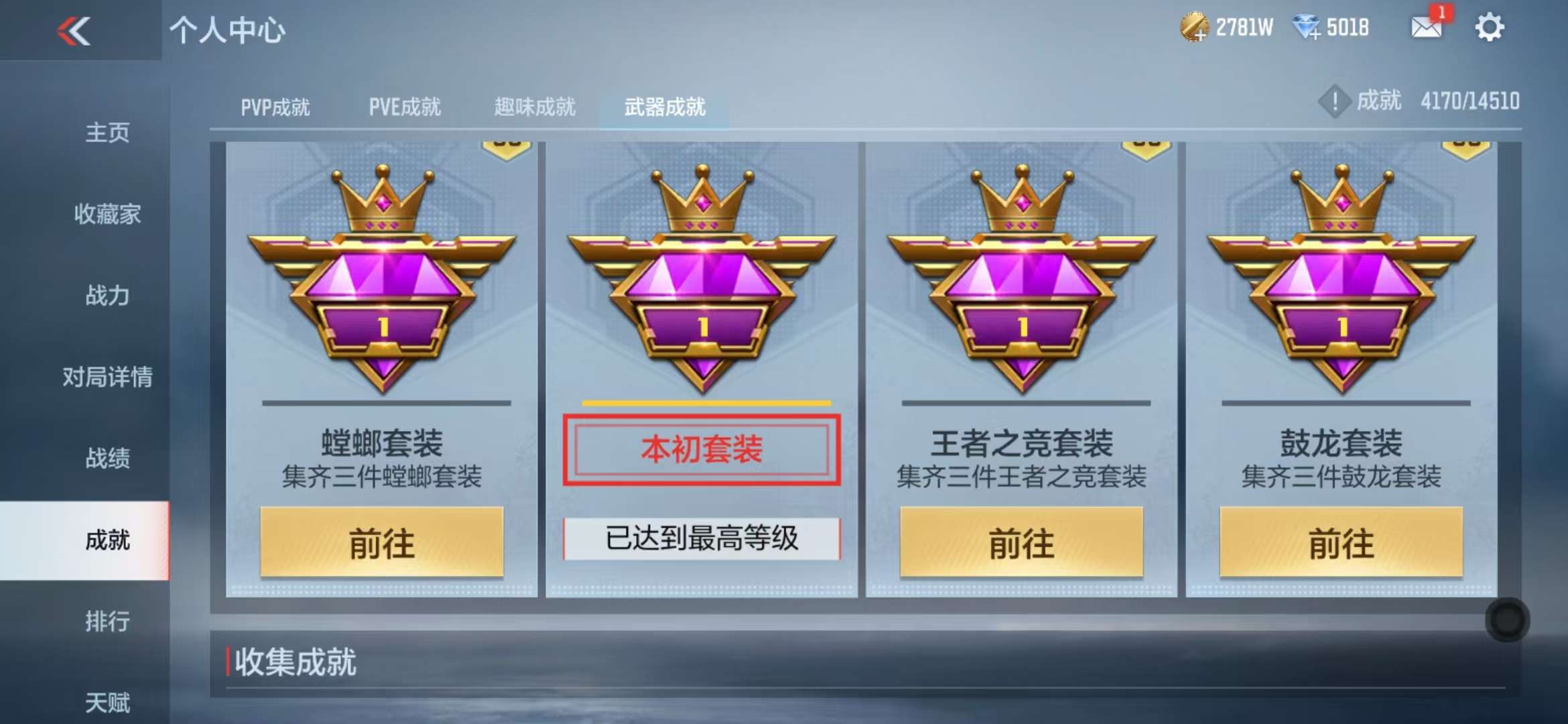 CFMQM331360枪战王者账号详情图76 CFMQM331360枪战王者账号详情图76