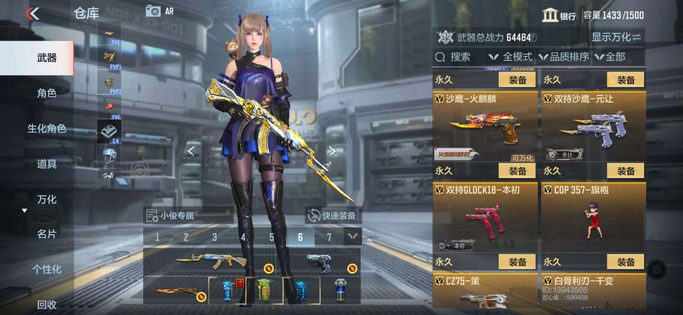 CFMQM331360枪战王者账号详情图28 CFMQM331360枪战王者账号详情图28