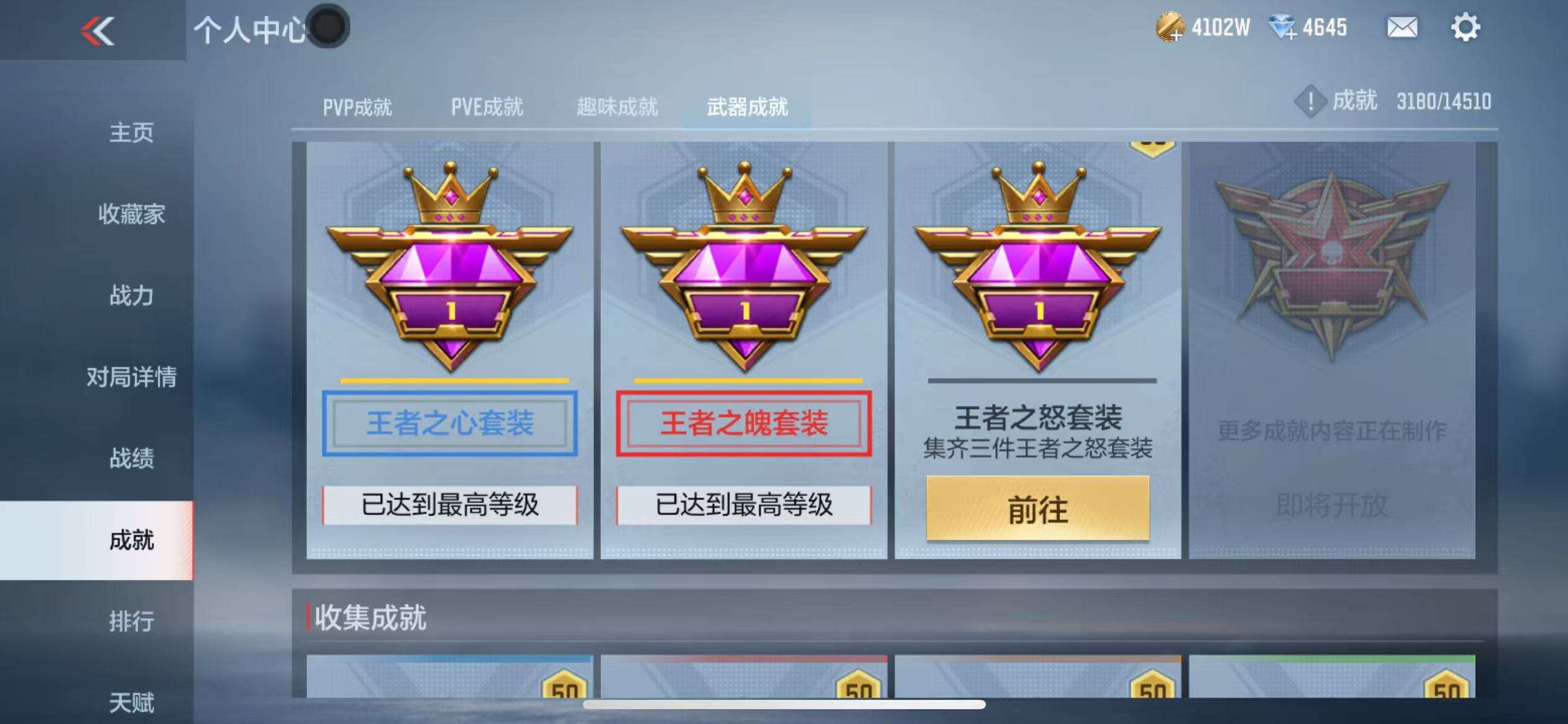 CFMQM331361枪战王者账号详情图48 CFMQM331361枪战王者账号详情图48