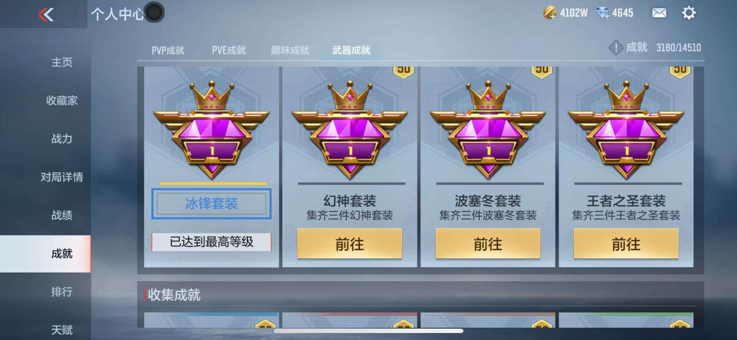 CFMQM331361枪战王者账号详情图50 CFMQM331361枪战王者账号详情图50