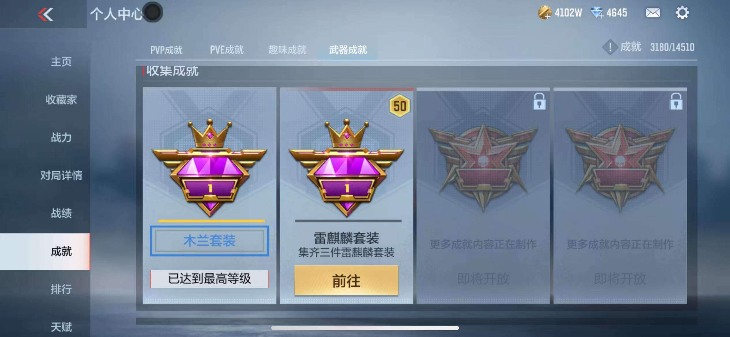 CFMQM331361枪战王者账号详情图51 CFMQM331361枪战王者账号详情图51