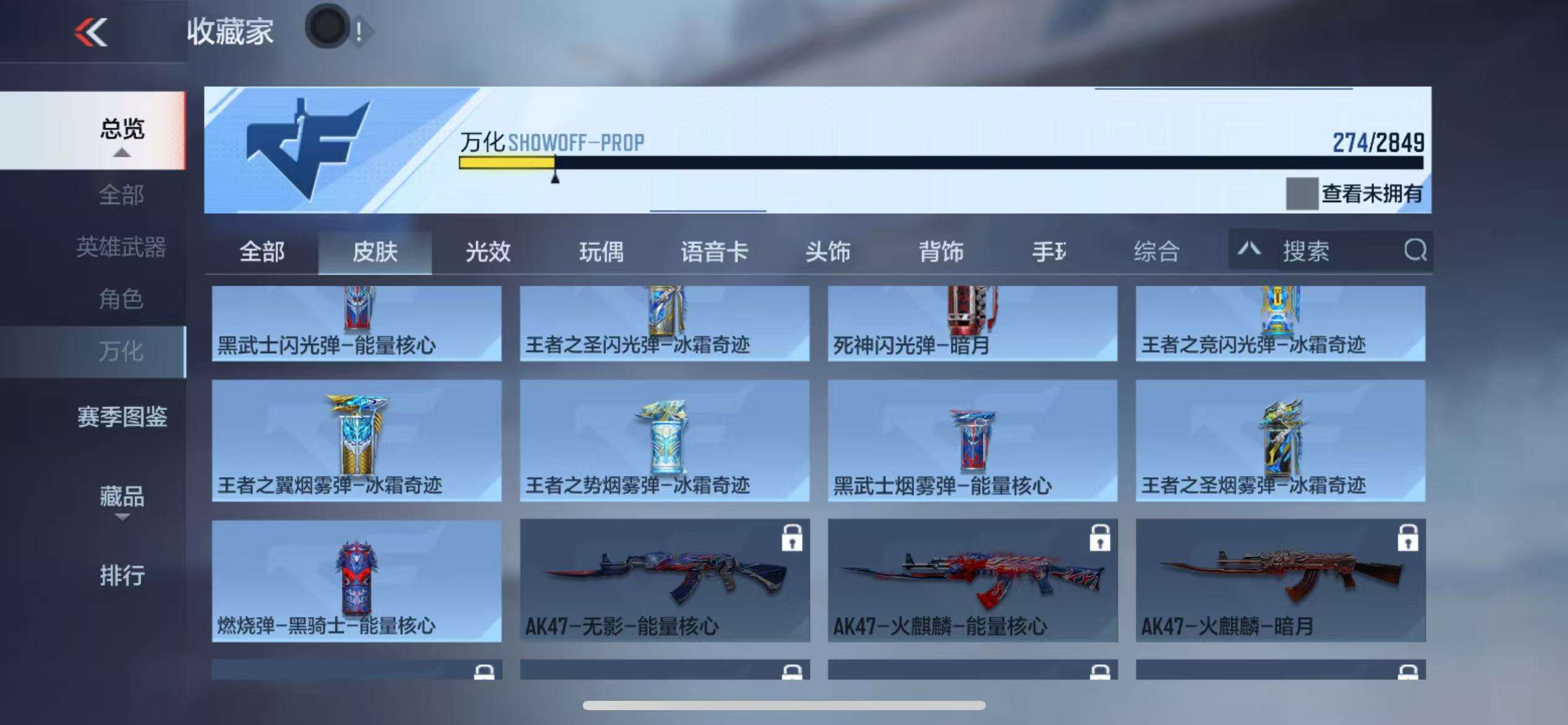 CFMQM331361枪战王者账号详情图34 CFMQM331361枪战王者账号详情图34