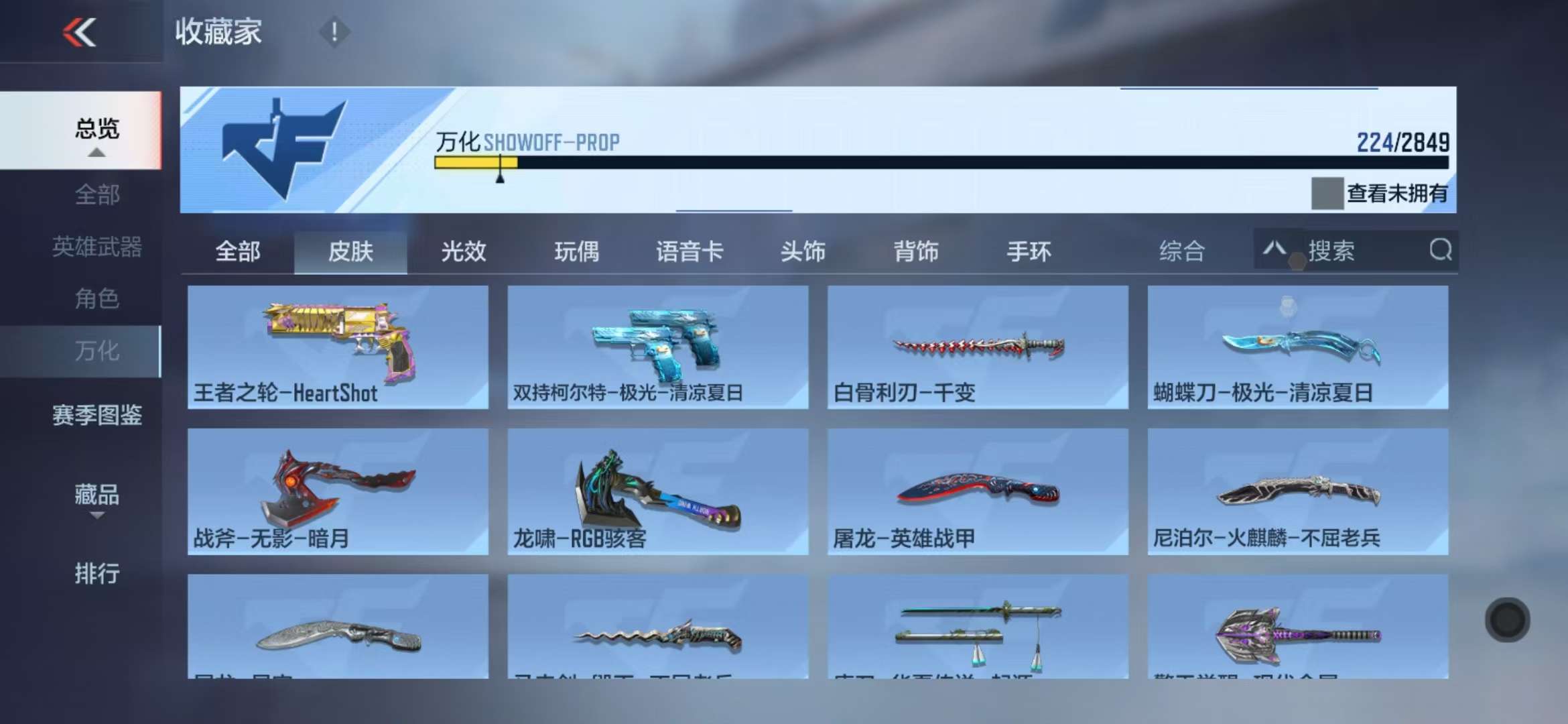 CFMQM331363枪战王者账号详情图54 CFMQM331363枪战王者账号详情图54