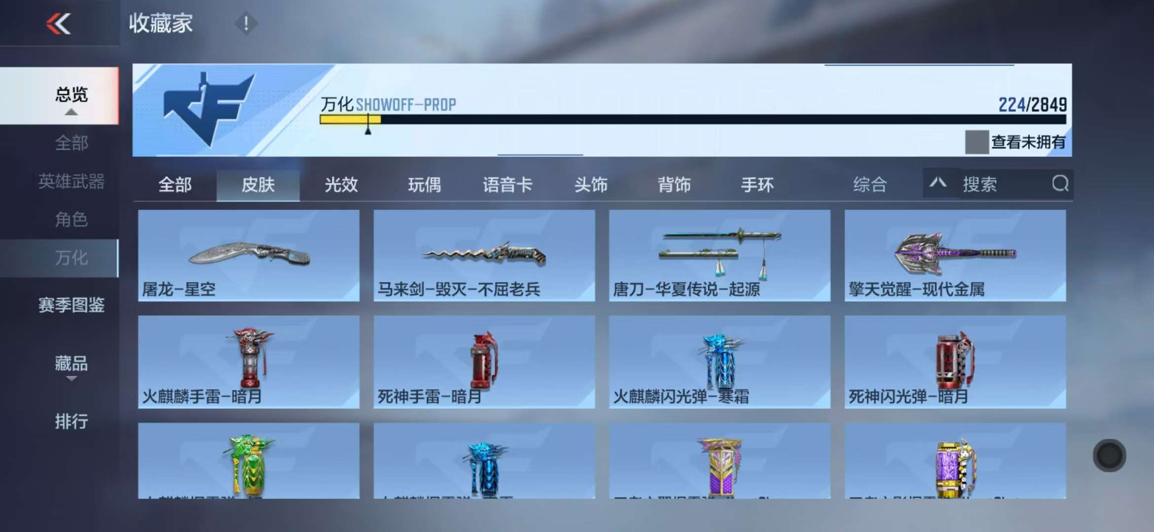 CFMQM331363枪战王者账号详情图55 CFMQM331363枪战王者账号详情图55