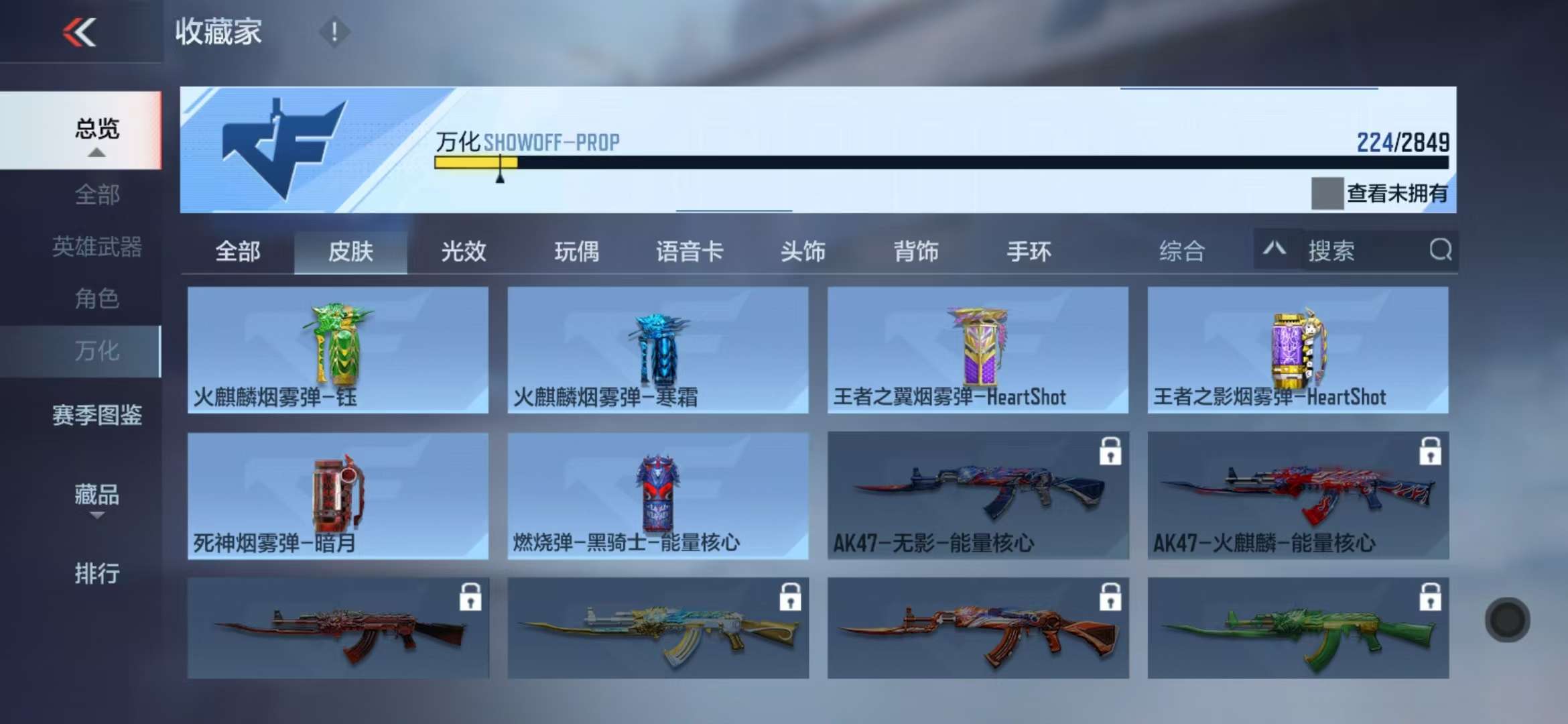 CFMQM331363枪战王者账号详情图56 CFMQM331363枪战王者账号详情图56