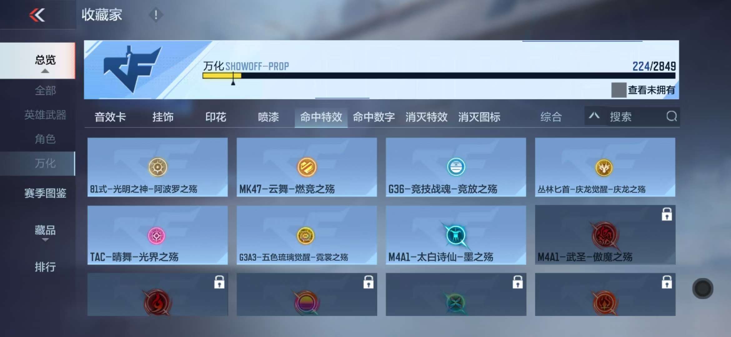 CFMQM331363枪战王者账号详情图61 CFMQM331363枪战王者账号详情图61