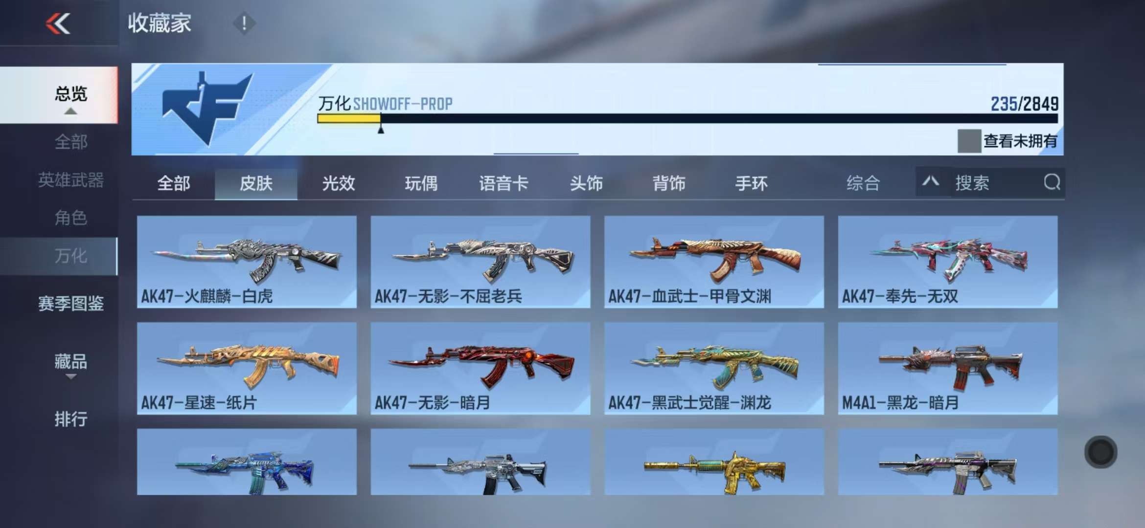 CFMQM331366枪战王者账号详情图47