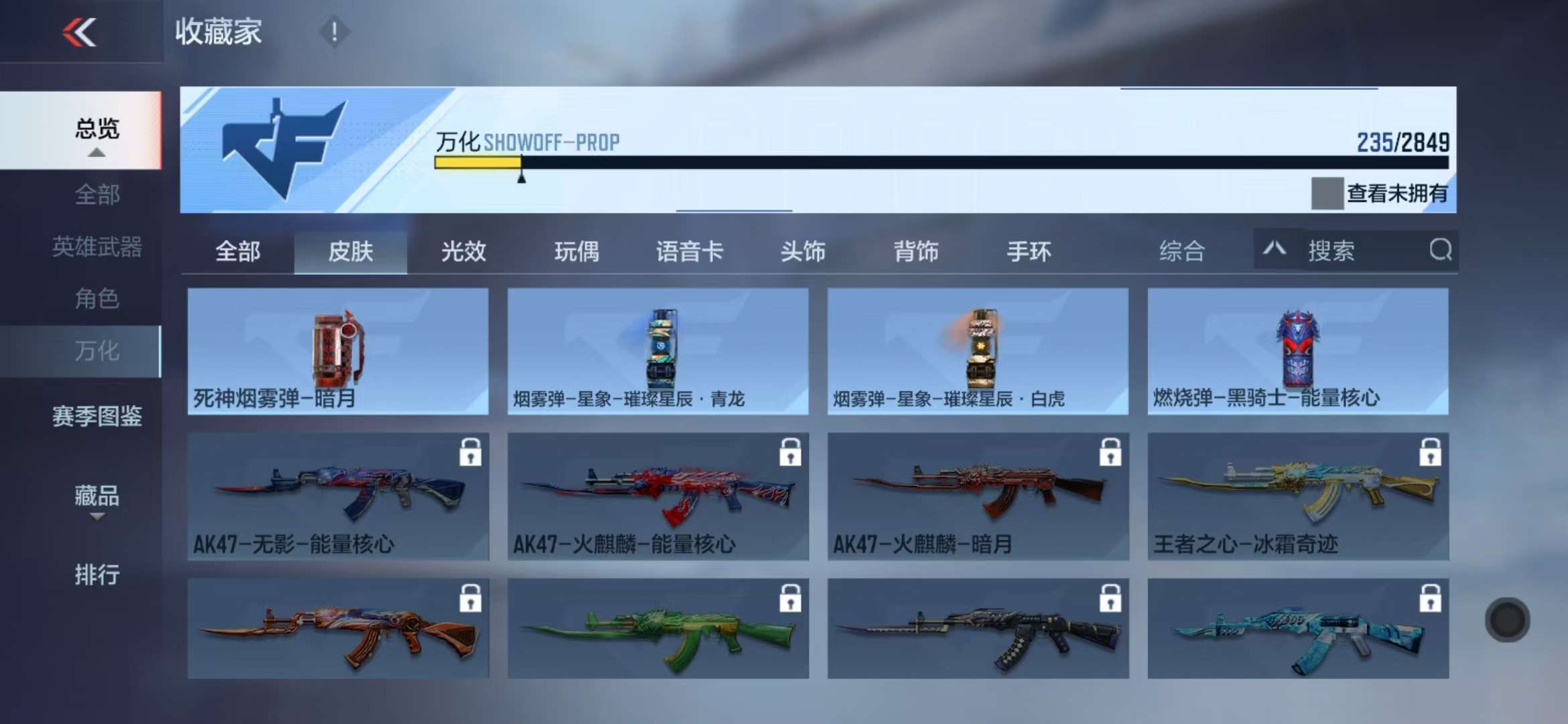 CFMQM331366枪战王者账号详情图52