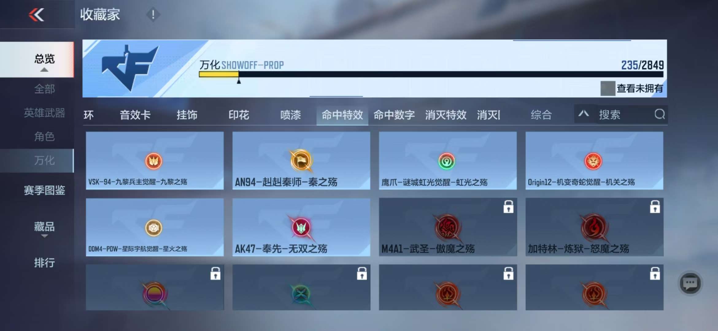 CFMQM331366枪战王者账号详情图57