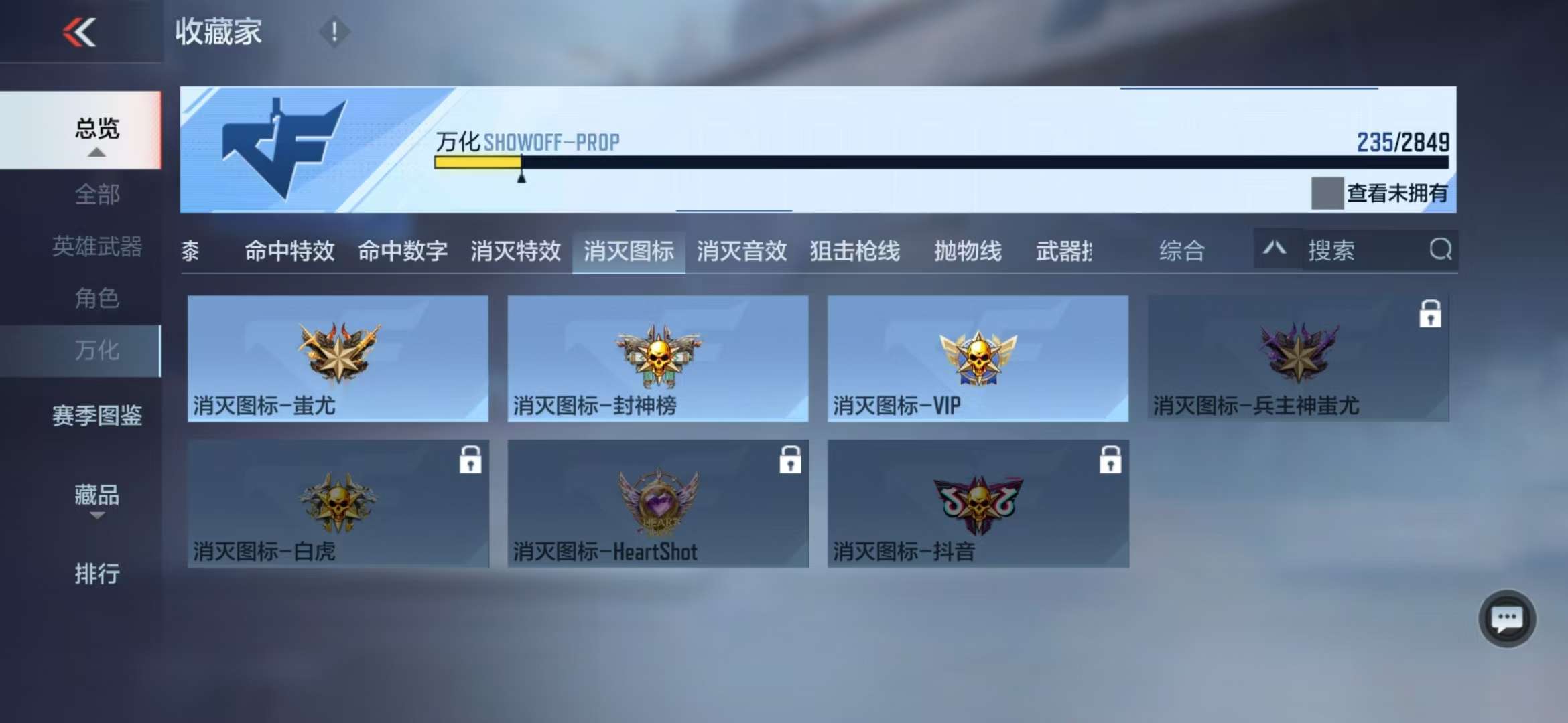 CFMQM331366枪战王者账号详情图61