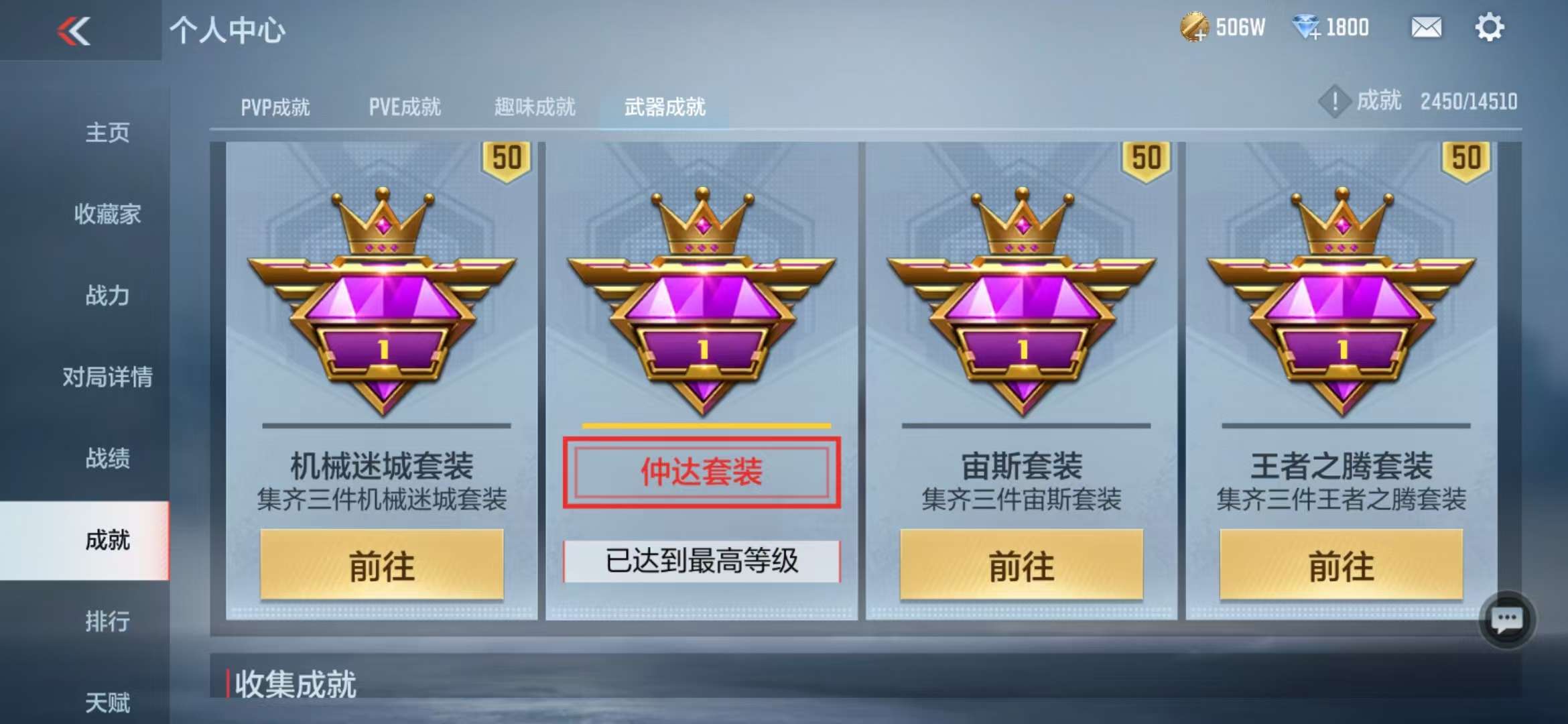 CFMQM331366枪战王者账号详情图67