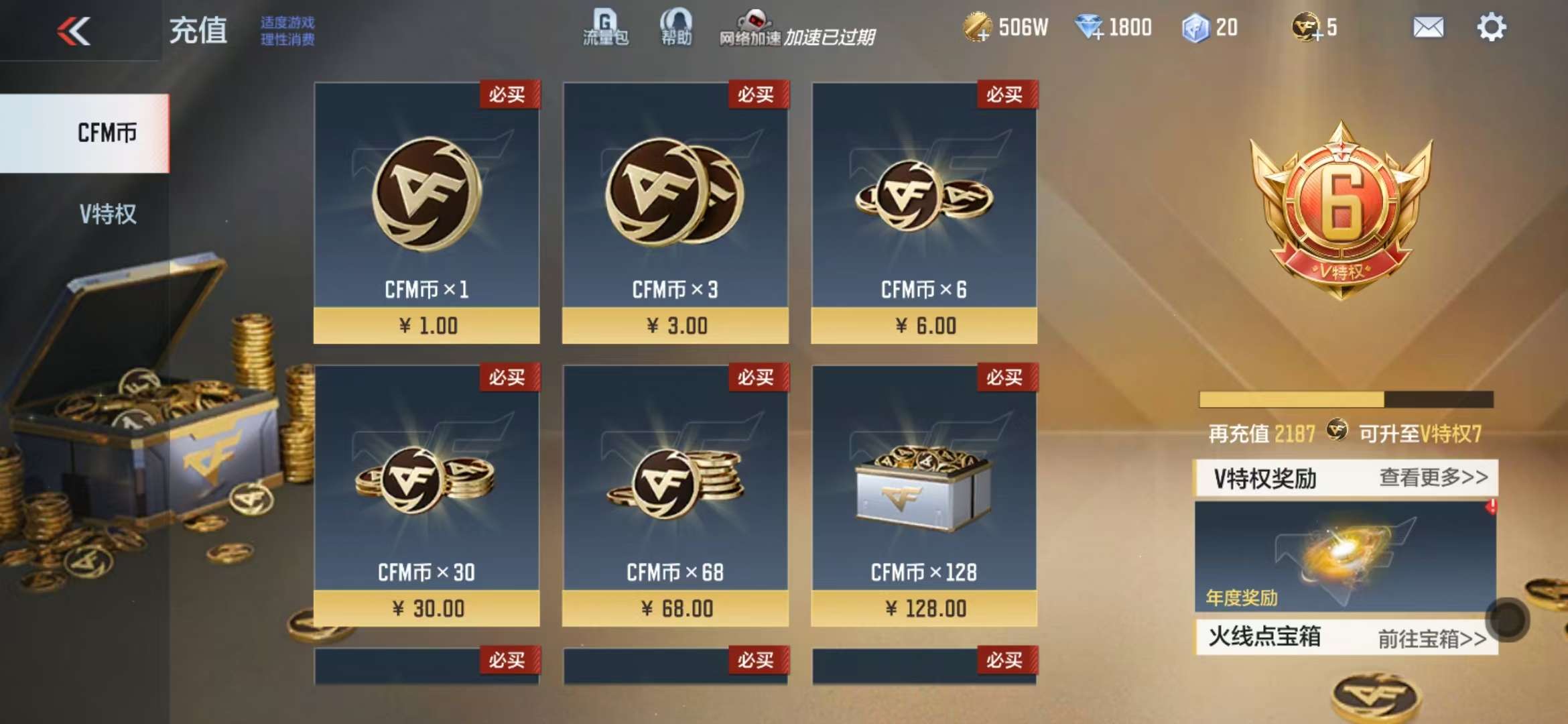 CFMQM331366枪战王者账号详情图1