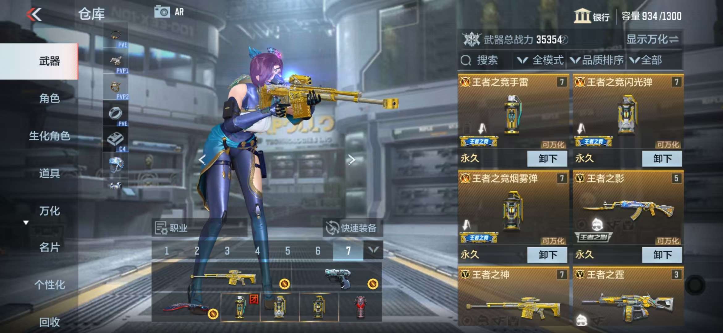 CFMQM331366枪战王者账号详情图3