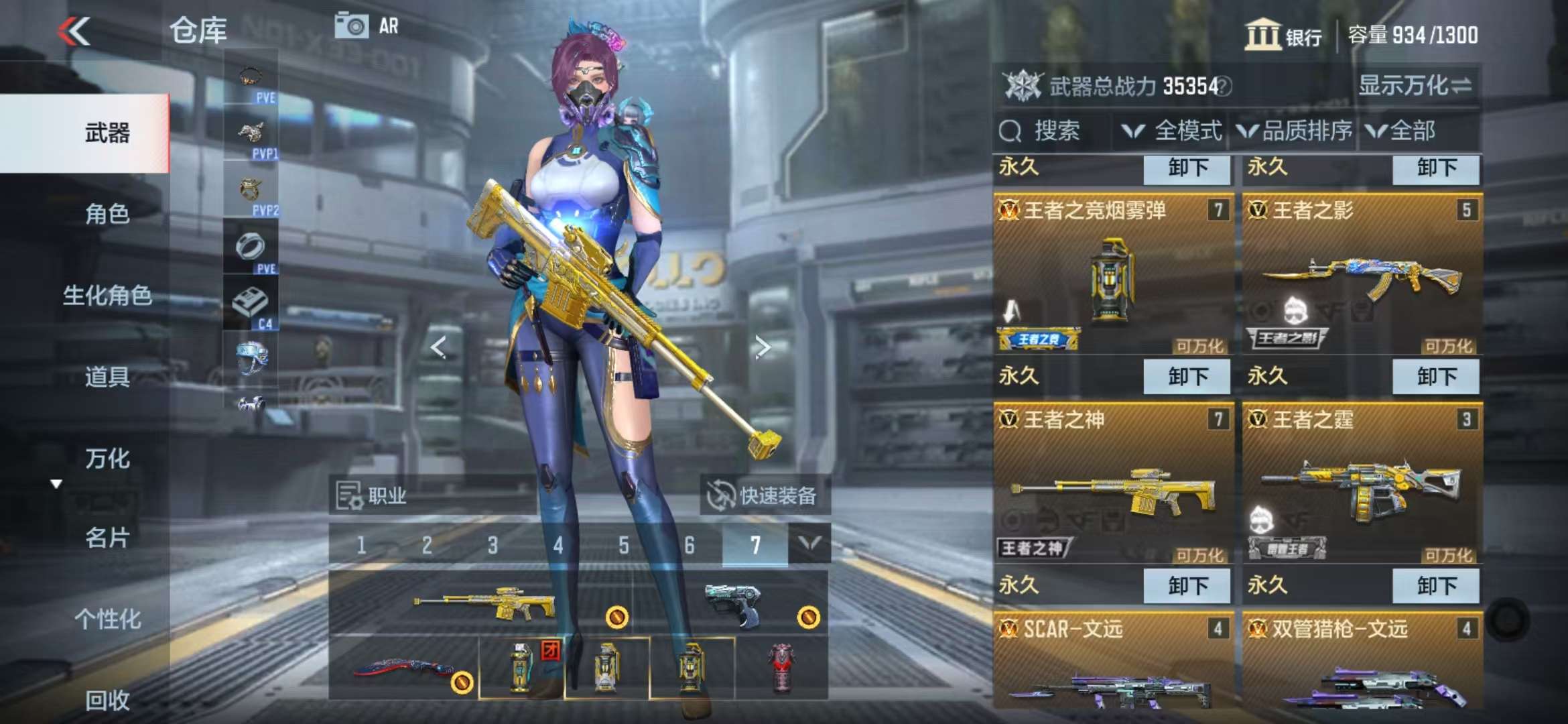 CFMQM331366枪战王者账号详情图4