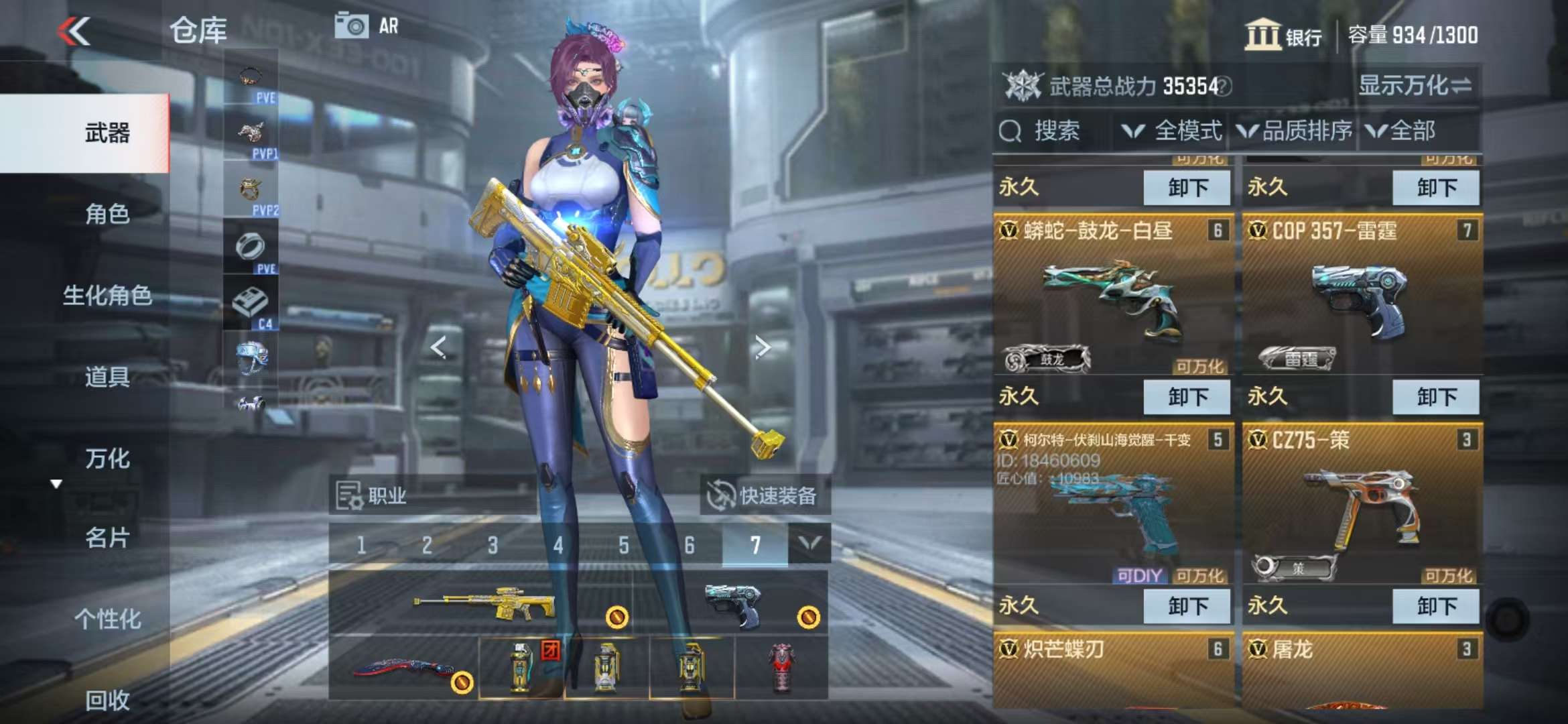 CFMQM331366枪战王者账号详情图8