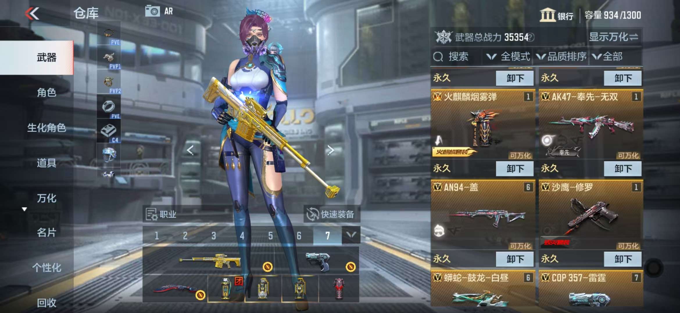 CFMQM331366枪战王者账号详情图7