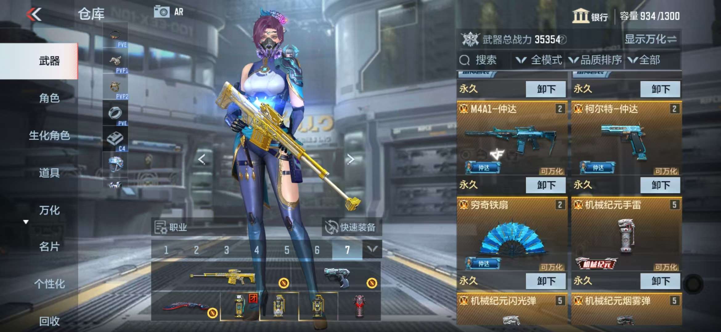CFMQM331366枪战王者账号详情图6