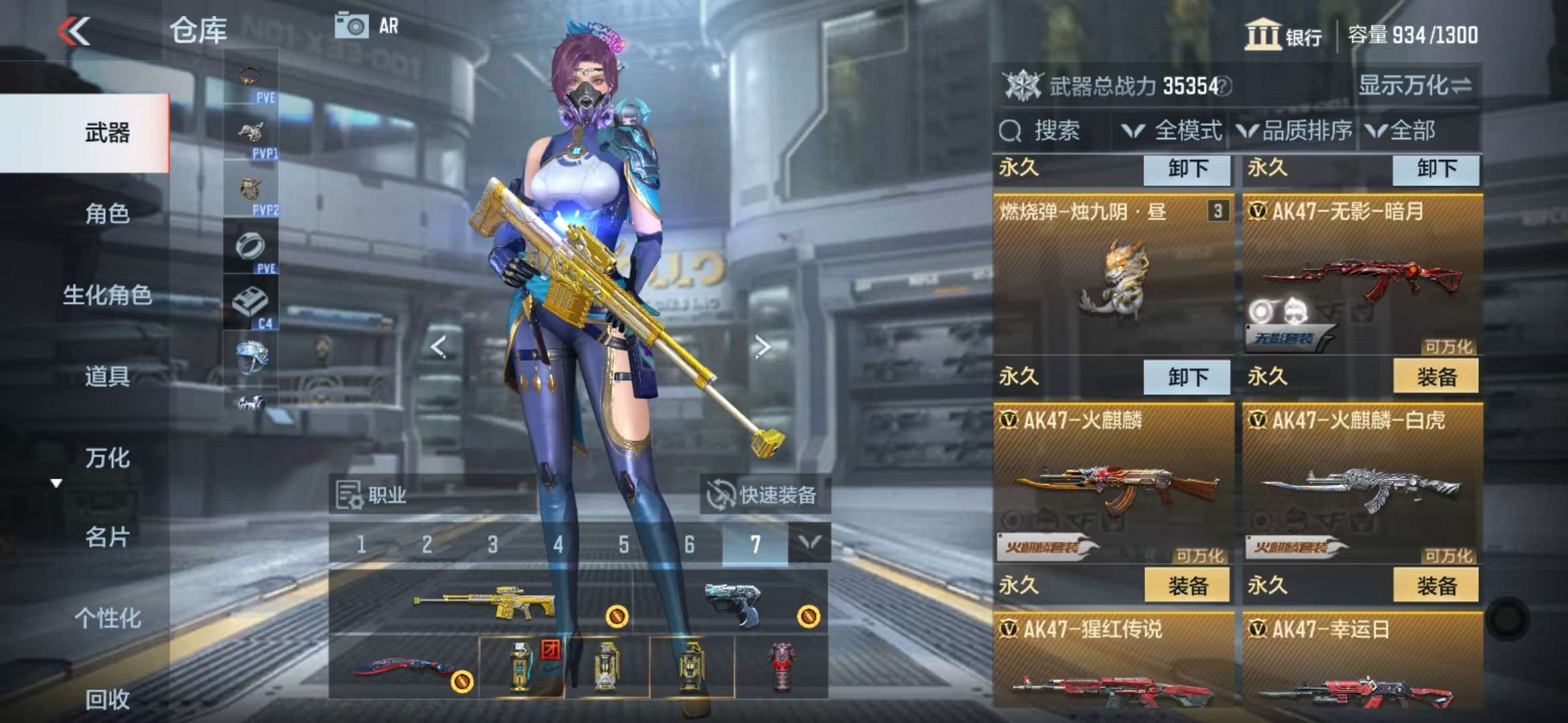 CFMQM331366枪战王者账号详情图11